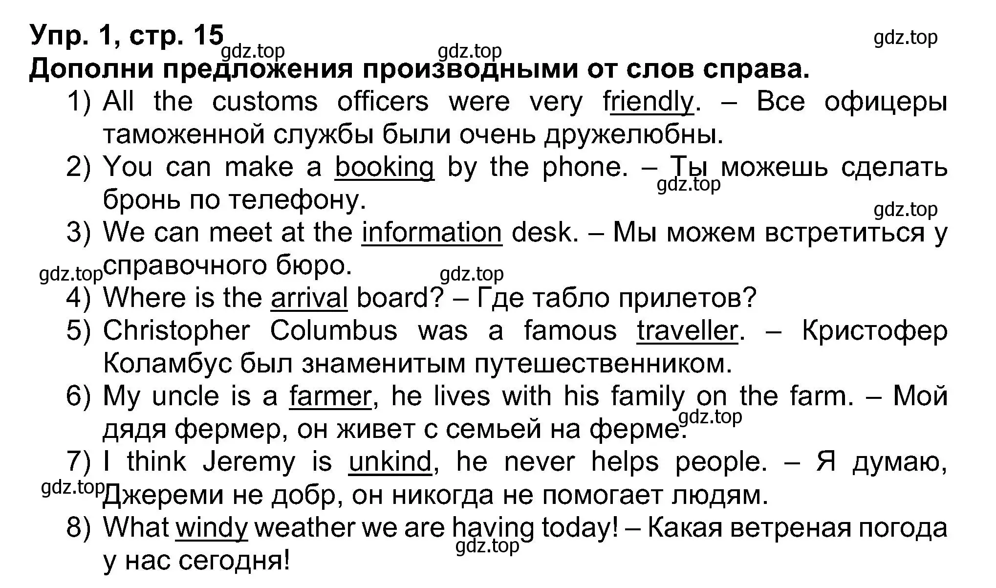 Решение номер 1 (страница 15) гдз по английскому языку 5 класс Афанасьева, Михеева, рабочая тетрадь