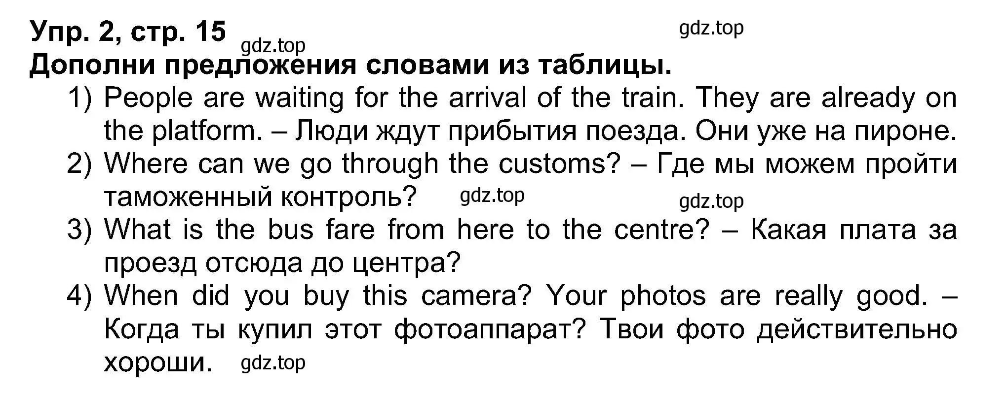 Решение номер 2 (страница 15) гдз по английскому языку 5 класс Афанасьева, Михеева, рабочая тетрадь