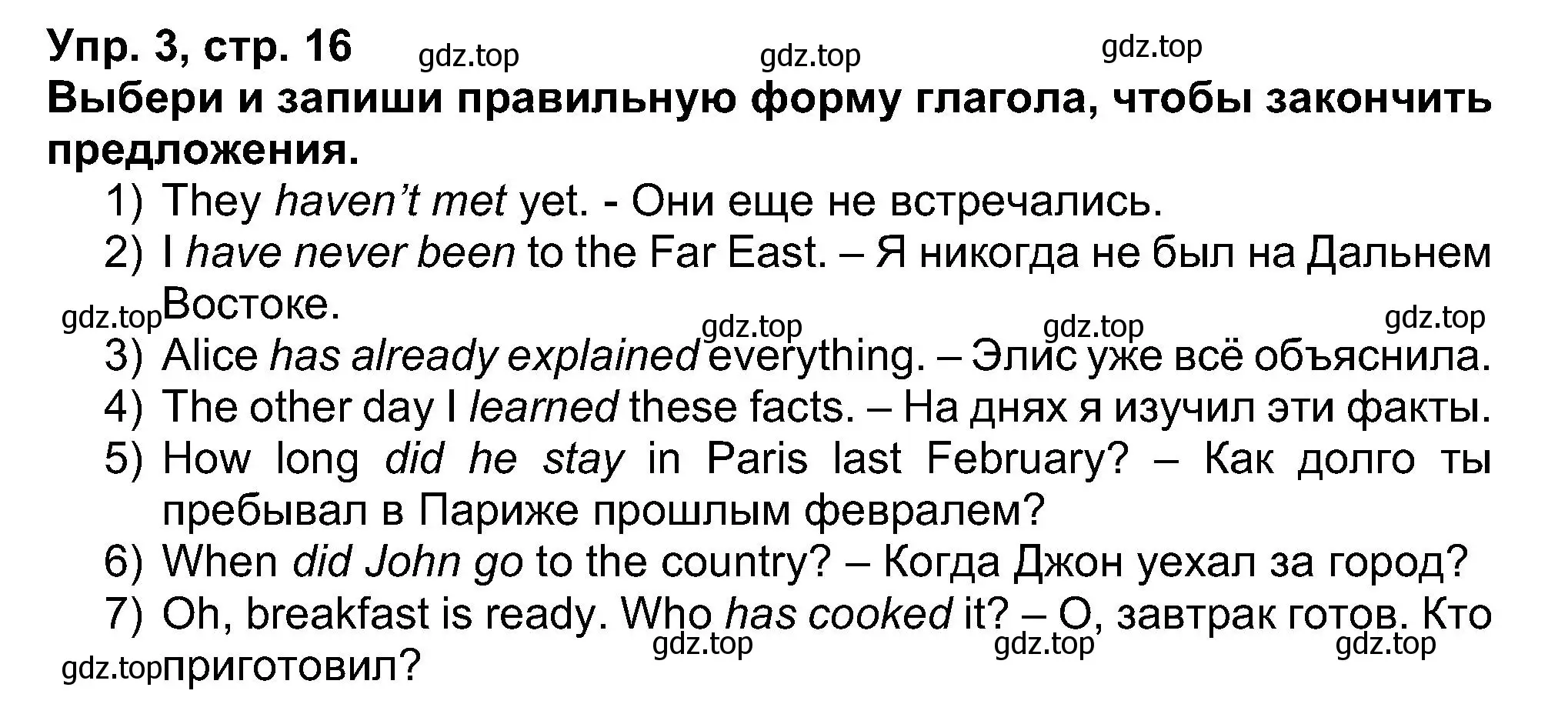 Решение номер 3 (страница 16) гдз по английскому языку 5 класс Афанасьева, Михеева, рабочая тетрадь