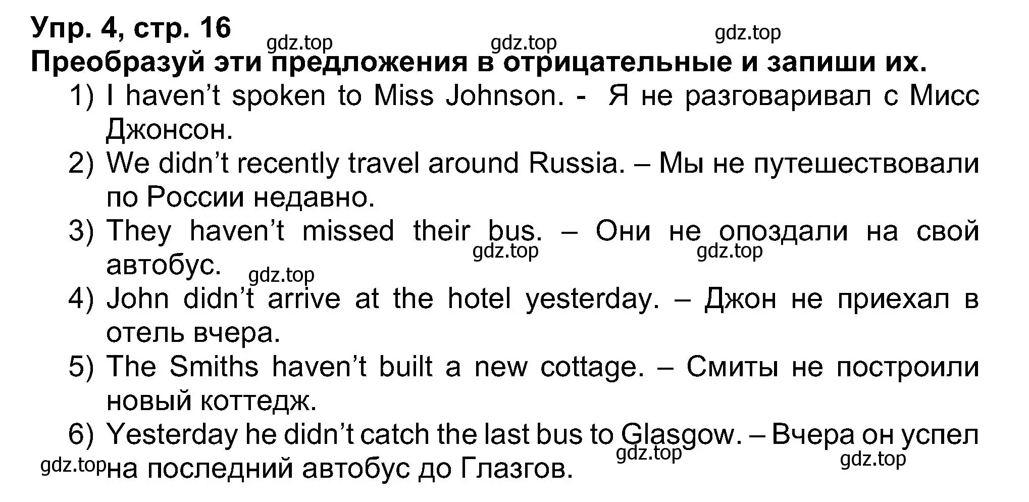 Решение номер 4 (страница 16) гдз по английскому языку 5 класс Афанасьева, Михеева, рабочая тетрадь