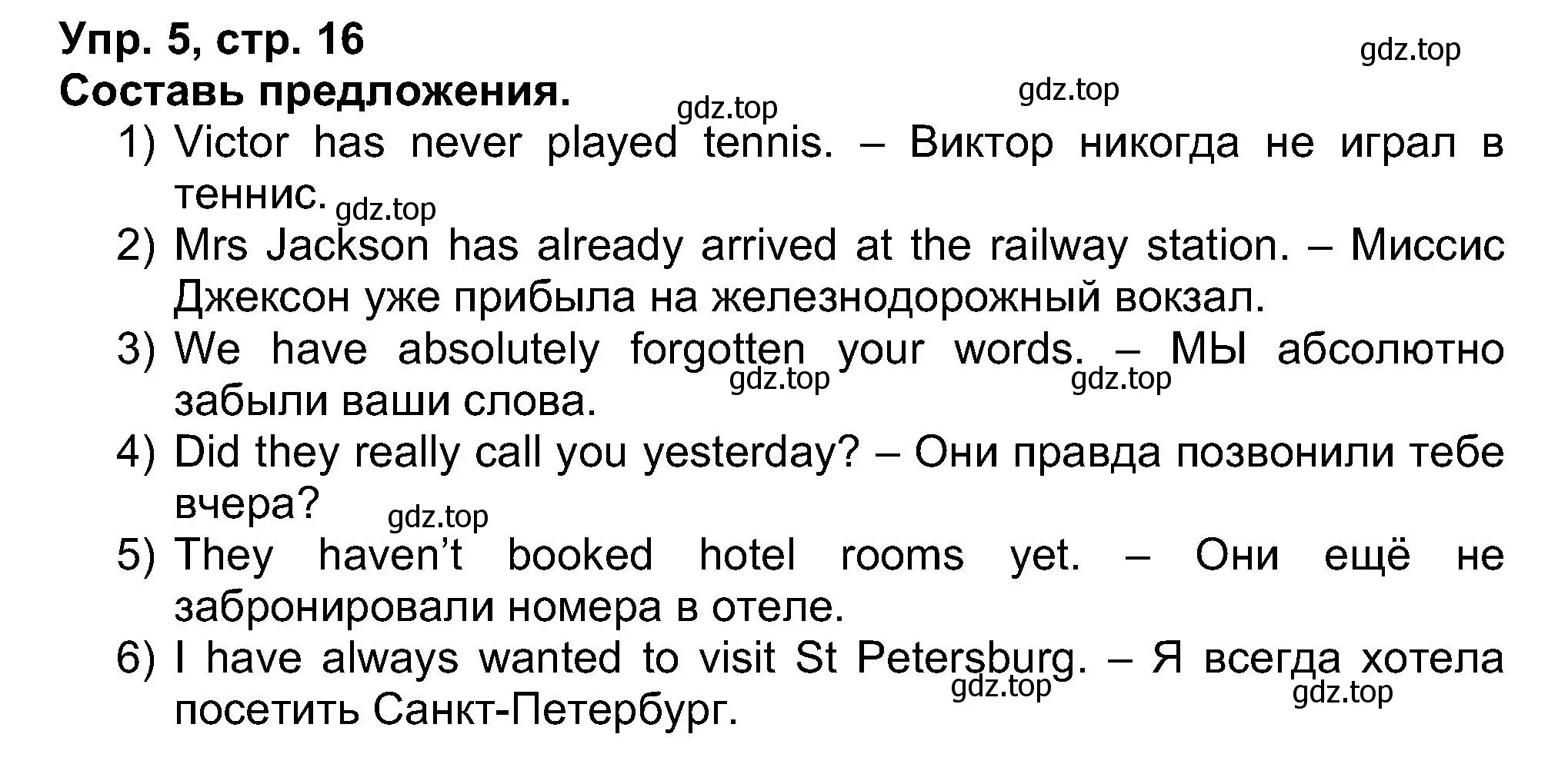Решение номер 5 (страница 16) гдз по английскому языку 5 класс Афанасьева, Михеева, рабочая тетрадь