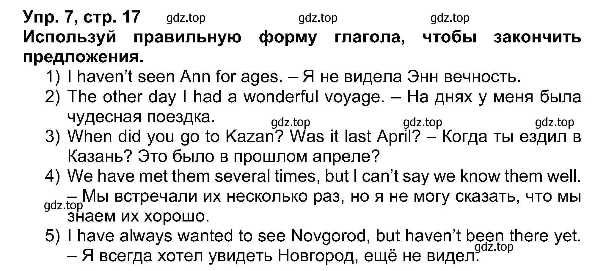 Решение номер 7 (страница 17) гдз по английскому языку 5 класс Афанасьева, Михеева, рабочая тетрадь