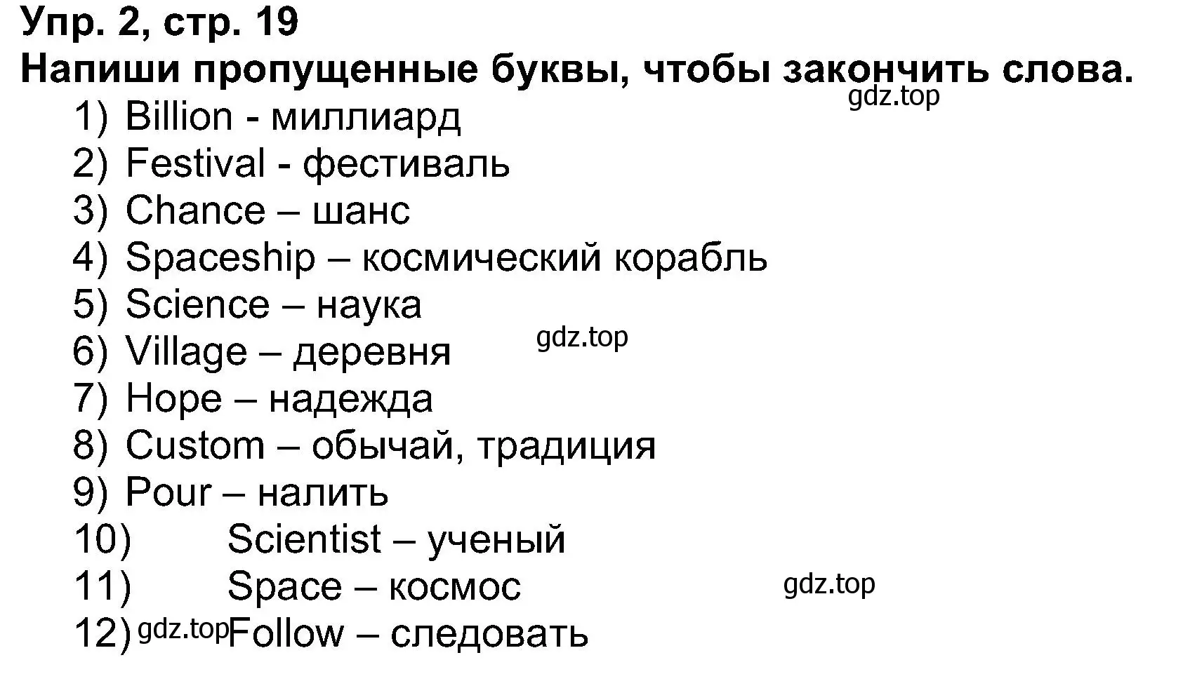 Решение номер 2 (страница 19) гдз по английскому языку 5 класс Афанасьева, Михеева, рабочая тетрадь