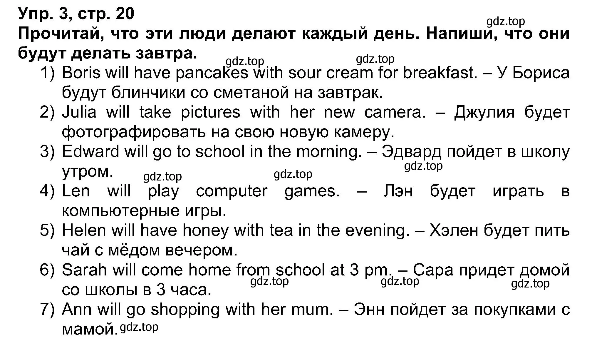 Решение номер 3 (страница 20) гдз по английскому языку 5 класс Афанасьева, Михеева, рабочая тетрадь