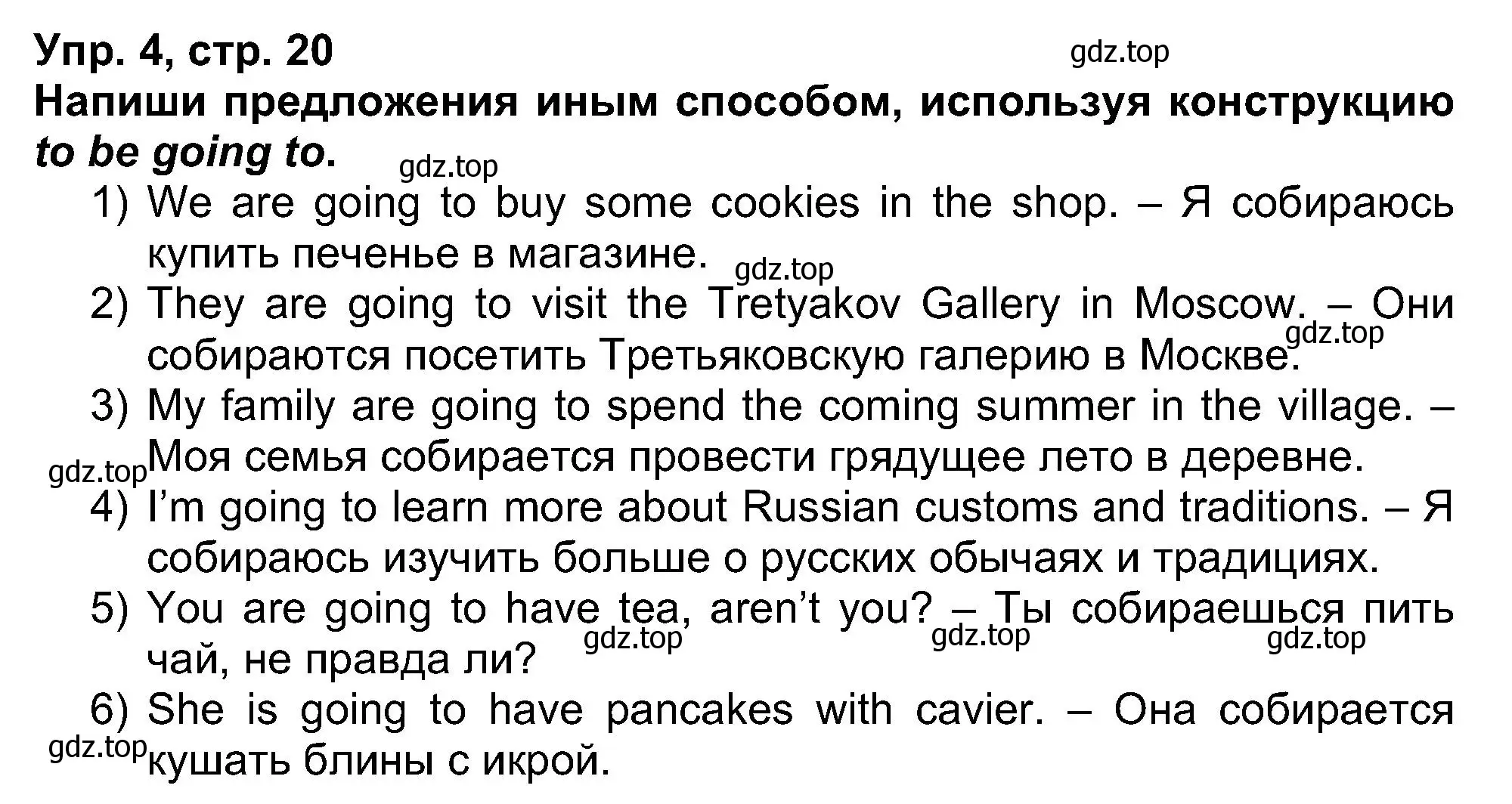 Решение номер 4 (страница 20) гдз по английскому языку 5 класс Афанасьева, Михеева, рабочая тетрадь