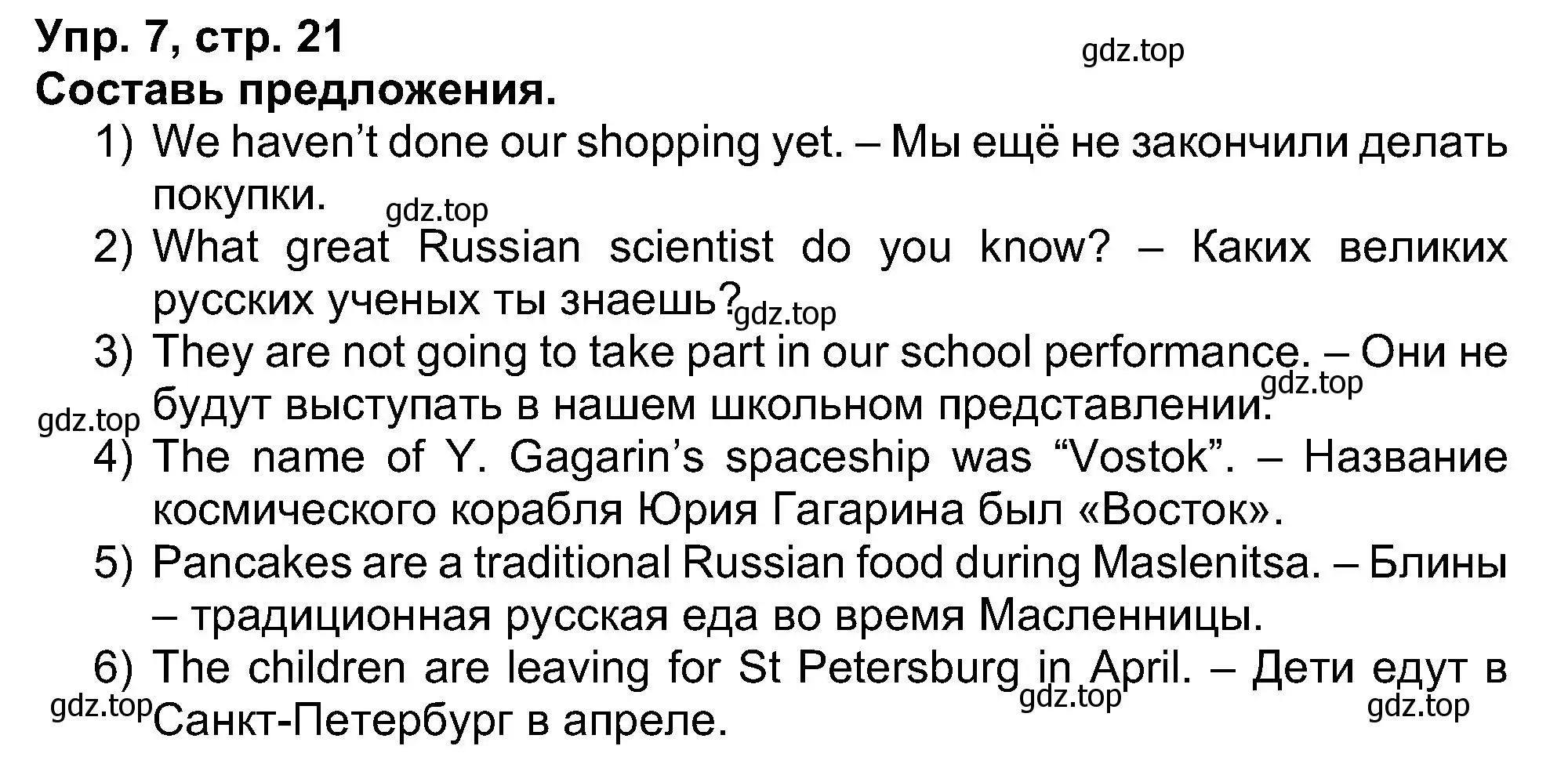 Решение номер 7 (страница 21) гдз по английскому языку 5 класс Афанасьева, Михеева, рабочая тетрадь