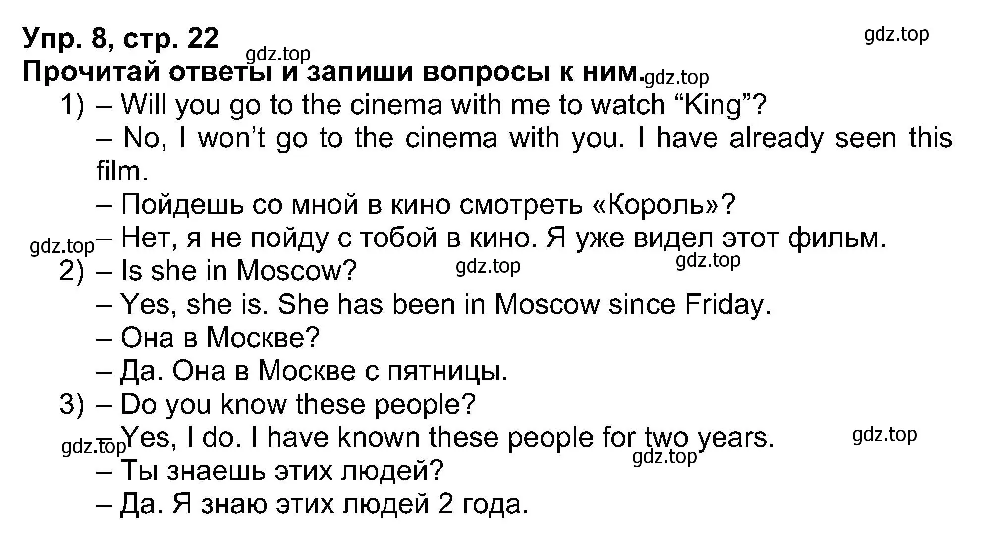 Решение номер 8 (страница 22) гдз по английскому языку 5 класс Афанасьева, Михеева, рабочая тетрадь