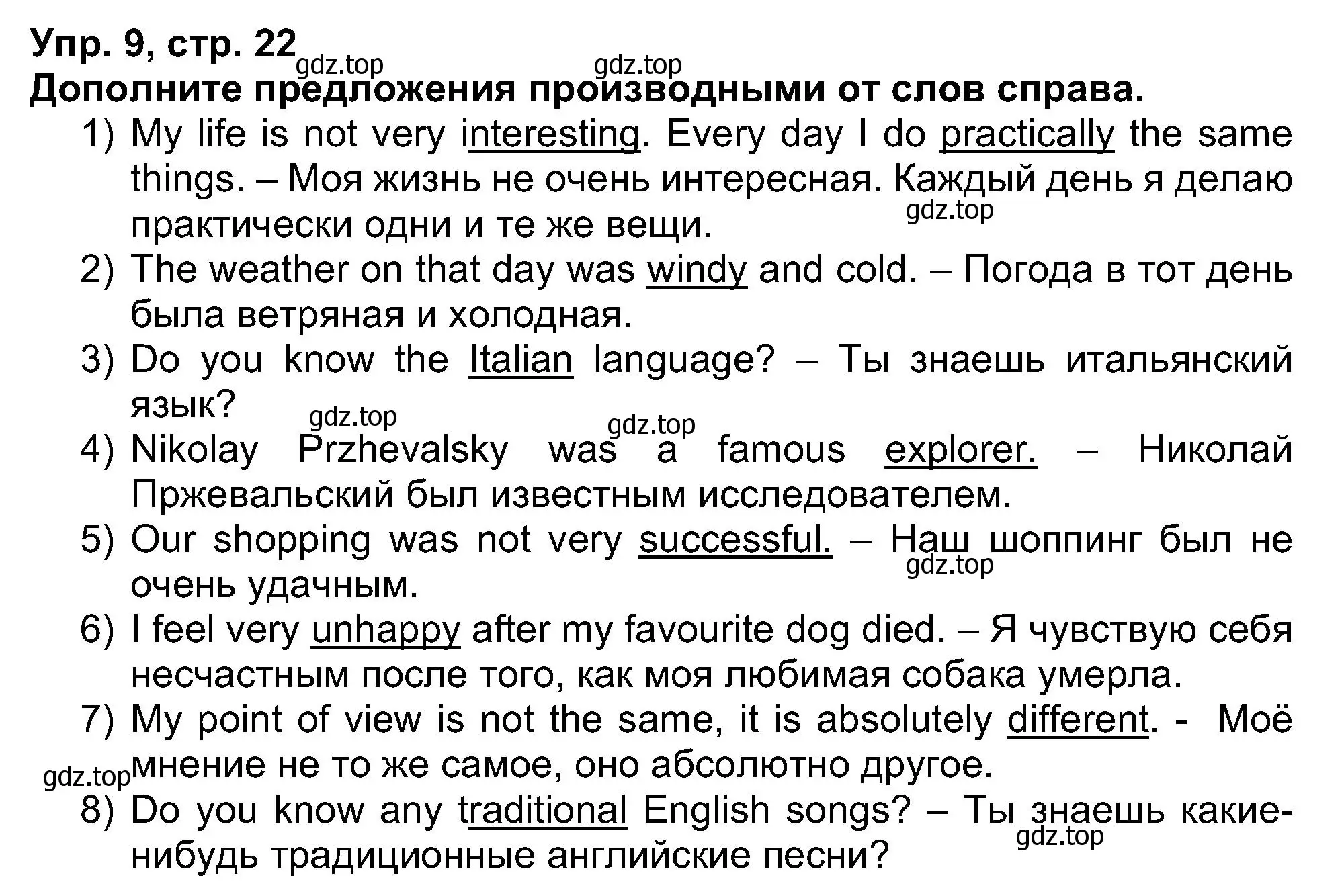 Решение номер 9 (страница 22) гдз по английскому языку 5 класс Афанасьева, Михеева, рабочая тетрадь