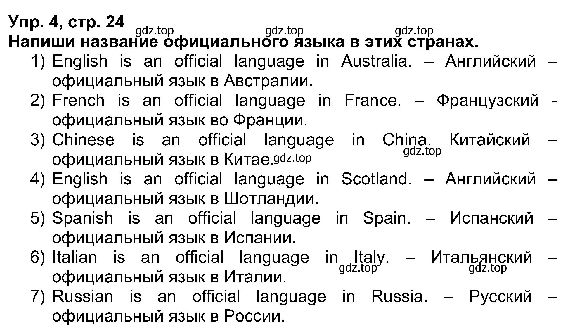 Решение номер 4 (страница 24) гдз по английскому языку 5 класс Афанасьева, Михеева, рабочая тетрадь