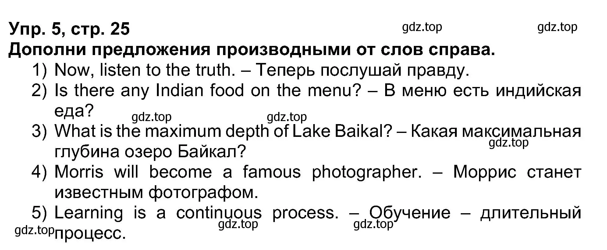Решение номер 5 (страница 25) гдз по английскому языку 5 класс Афанасьева, Михеева, рабочая тетрадь
