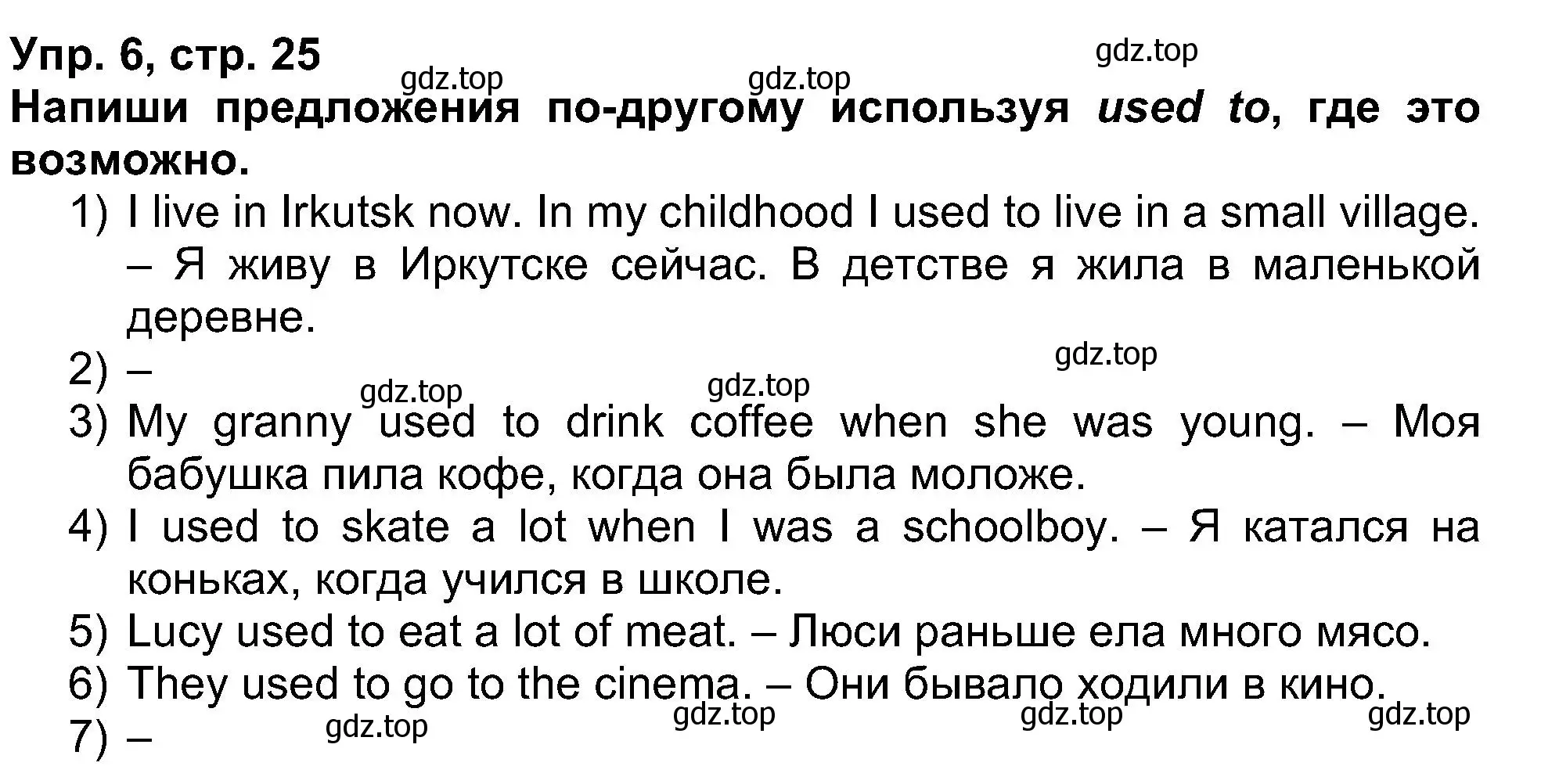 Решение номер 6 (страница 25) гдз по английскому языку 5 класс Афанасьева, Михеева, рабочая тетрадь