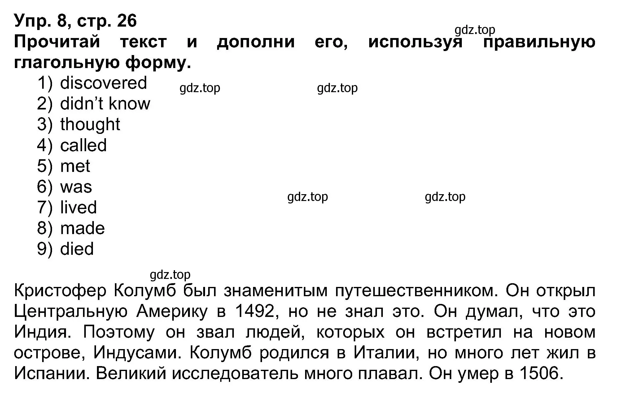 Решение номер 8 (страница 26) гдз по английскому языку 5 класс Афанасьева, Михеева, рабочая тетрадь