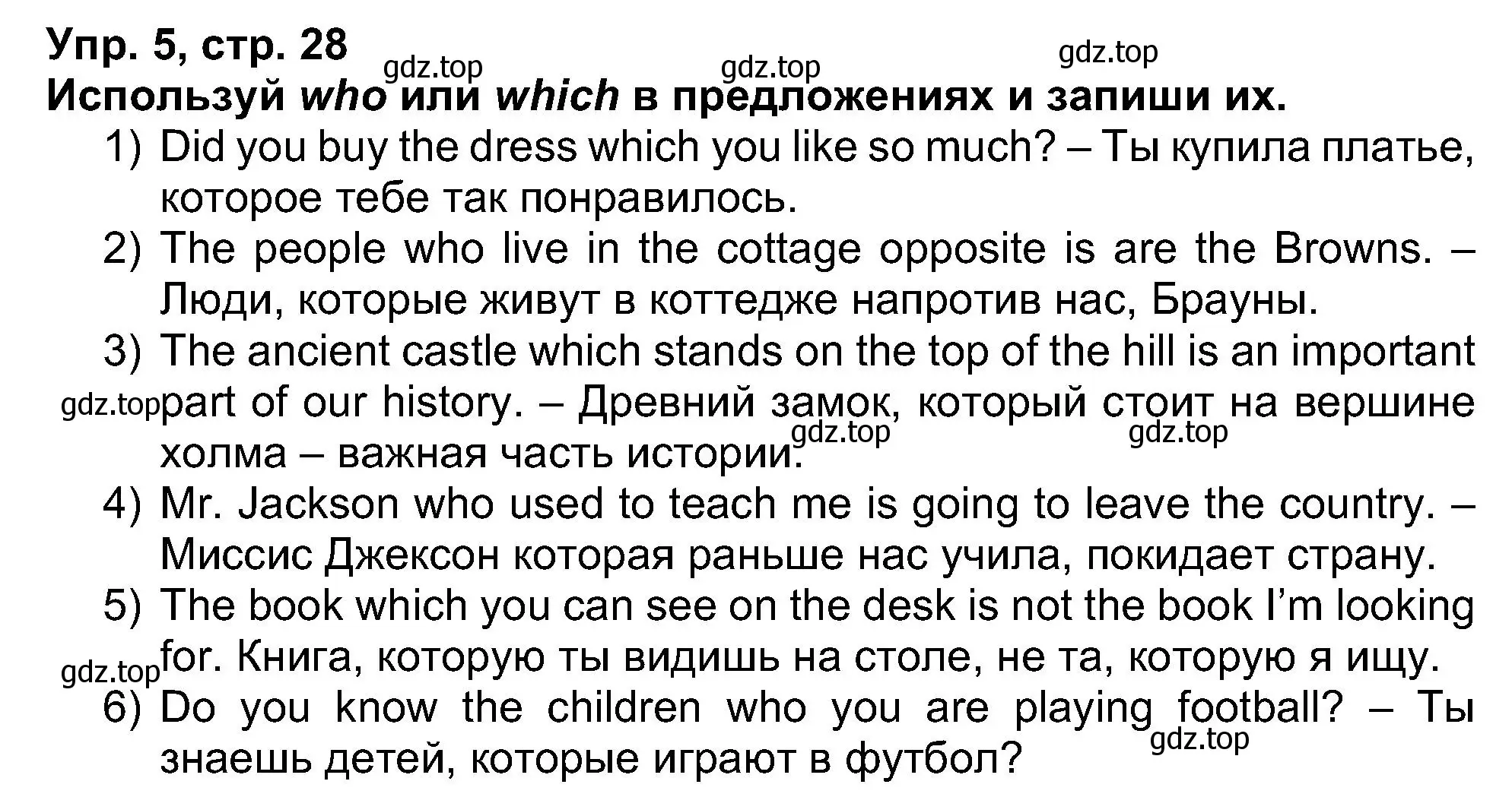 Решение номер 5 (страница 28) гдз по английскому языку 5 класс Афанасьева, Михеева, рабочая тетрадь