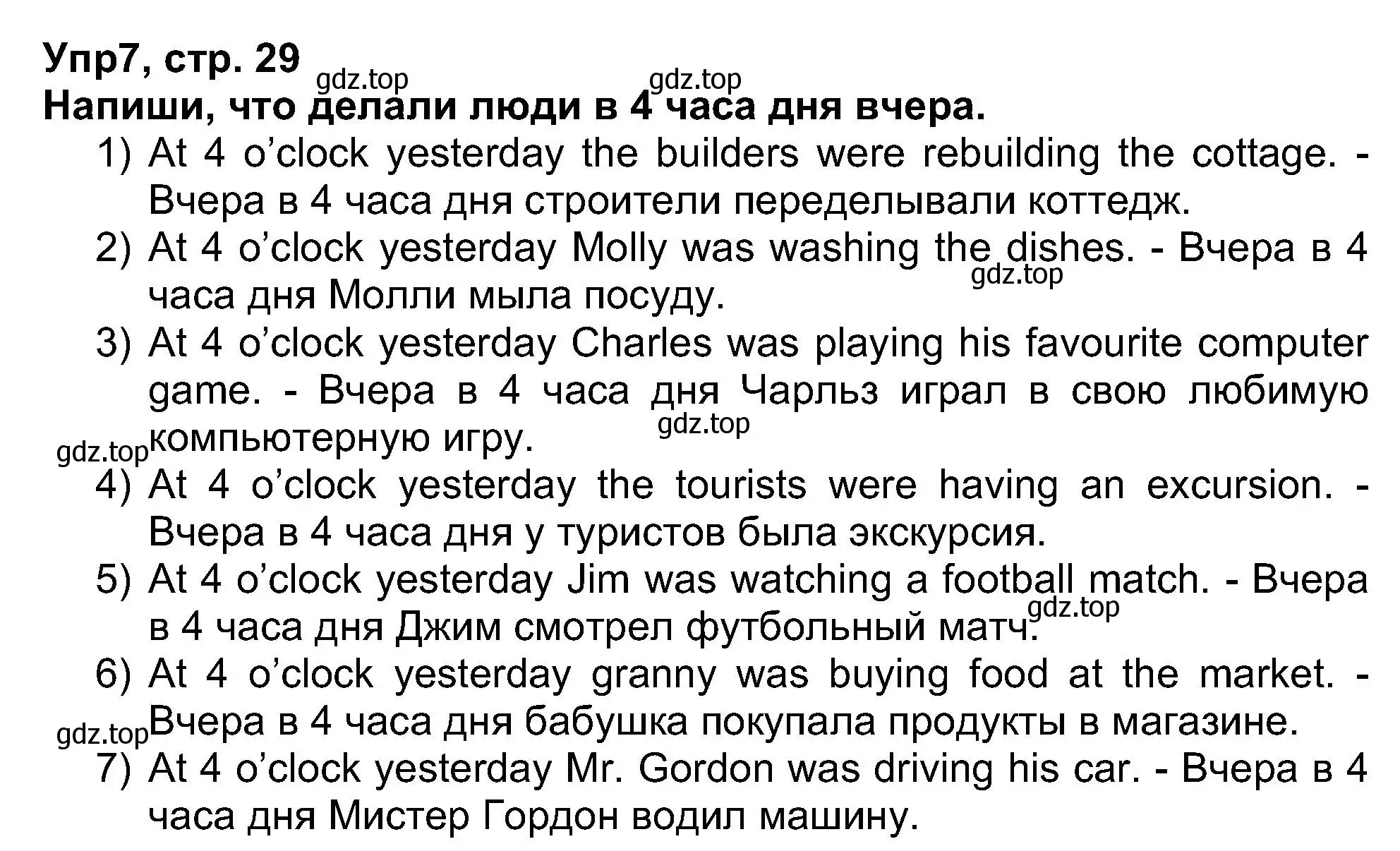 Решение номер 7 (страница 29) гдз по английскому языку 5 класс Афанасьева, Михеева, рабочая тетрадь