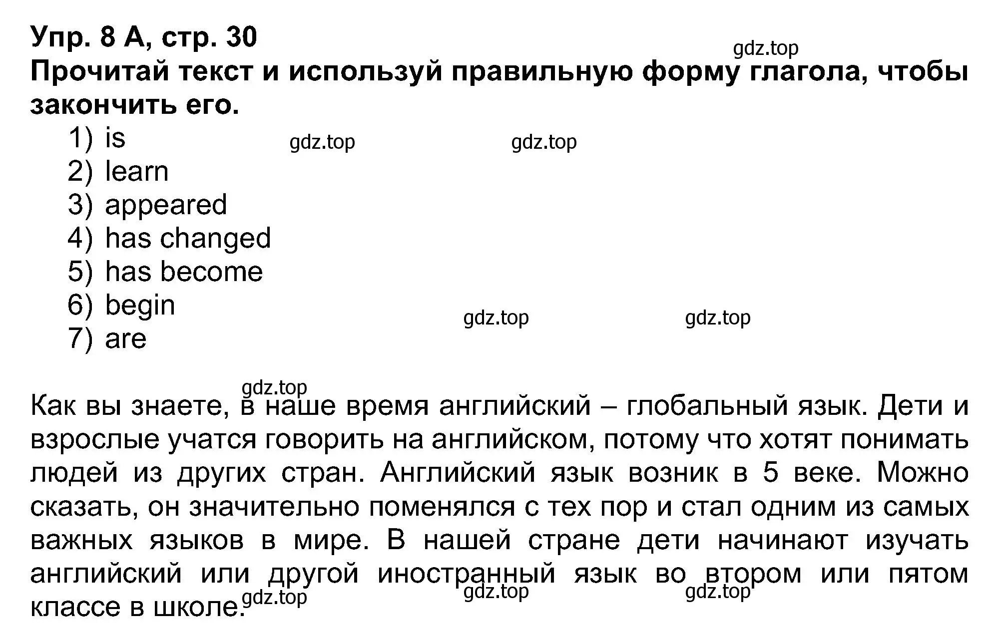 Решение номер 8 (страница 30) гдз по английскому языку 5 класс Афанасьева, Михеева, рабочая тетрадь