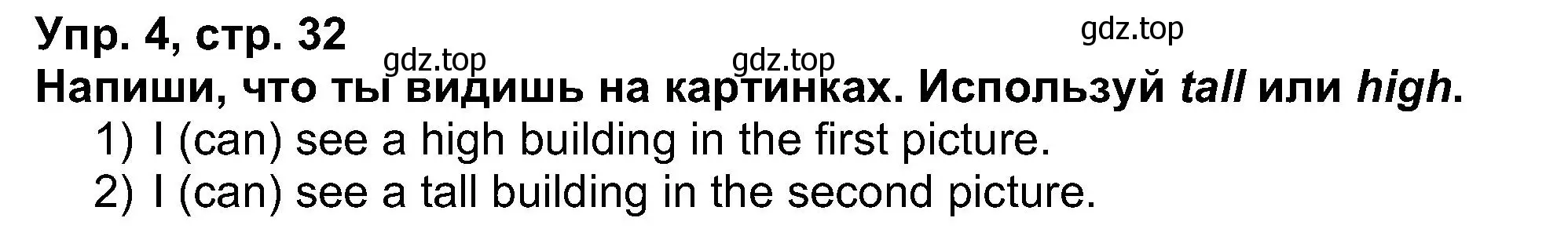 Решение номер 4 (страница 32) гдз по английскому языку 5 класс Афанасьева, Михеева, рабочая тетрадь