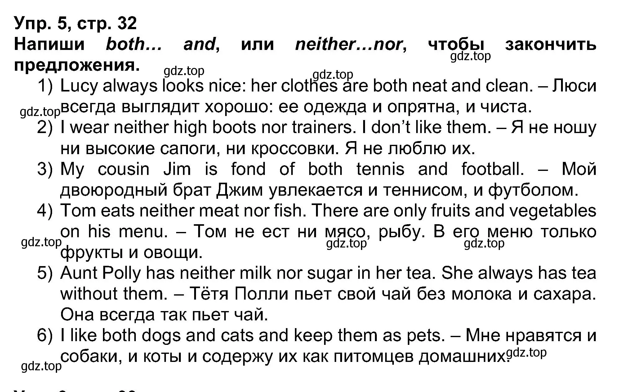 Решение номер 5 (страница 32) гдз по английскому языку 5 класс Афанасьева, Михеева, рабочая тетрадь