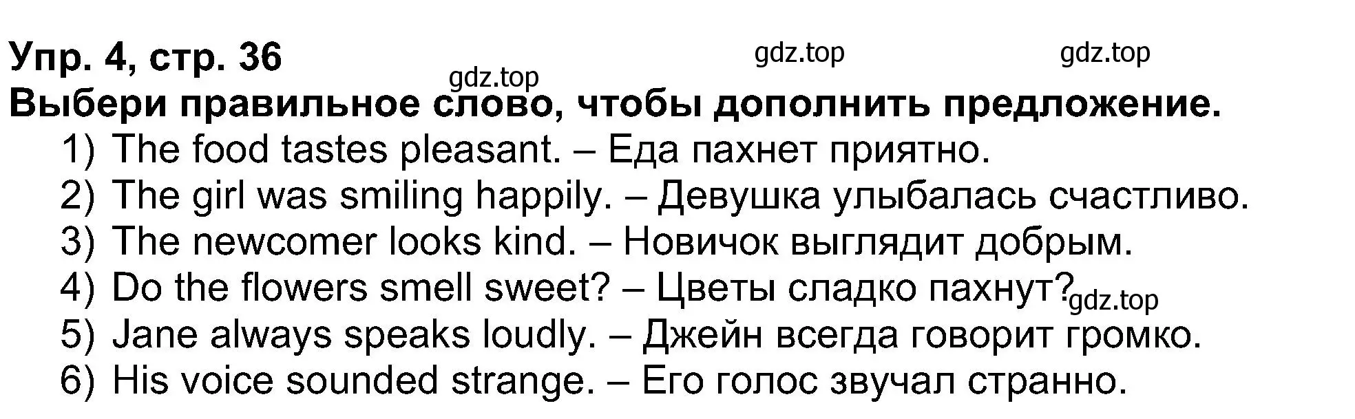 Решение номер 4 (страница 36) гдз по английскому языку 5 класс Афанасьева, Михеева, рабочая тетрадь