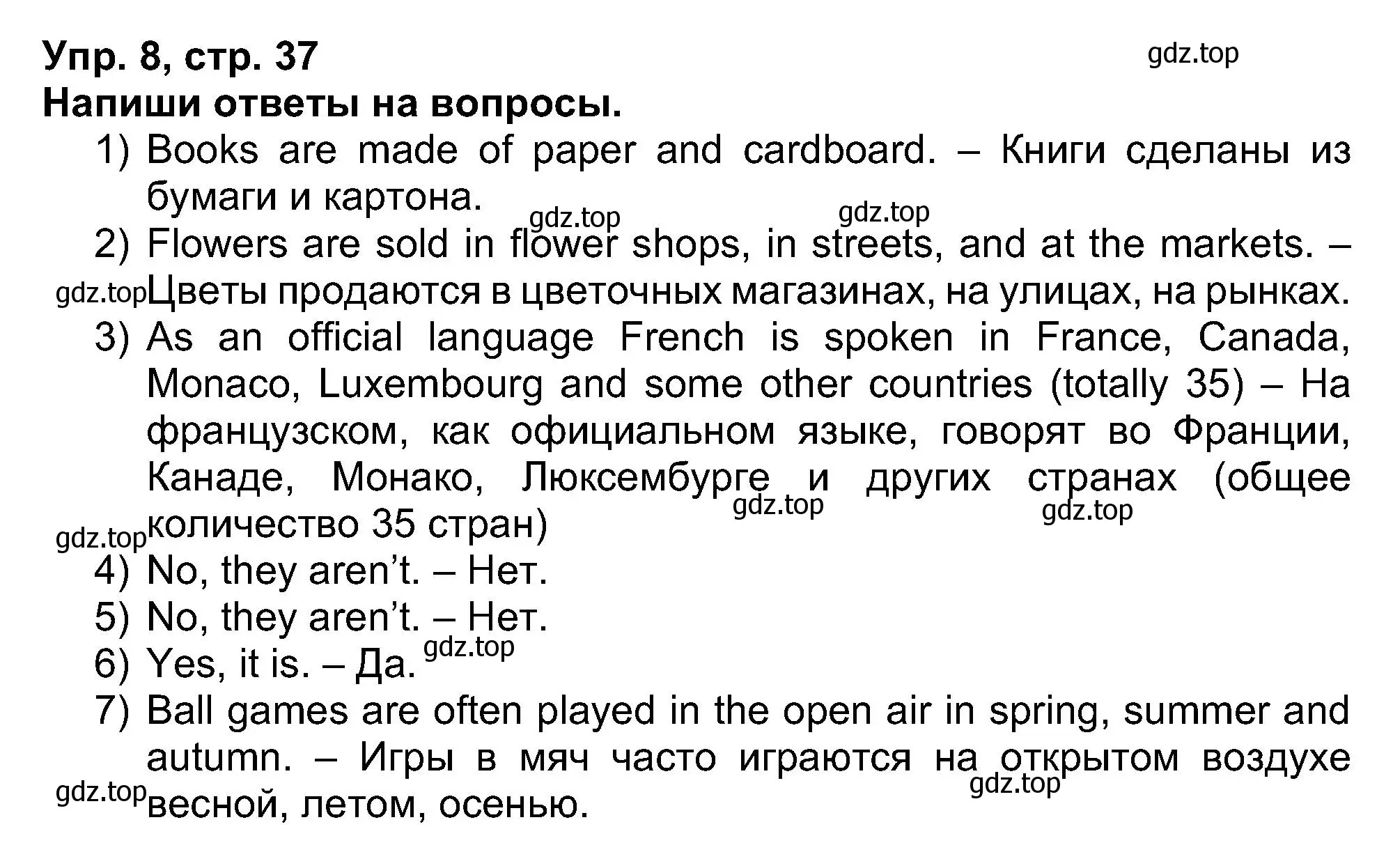 Решение номер 8 (страница 37) гдз по английскому языку 5 класс Афанасьева, Михеева, рабочая тетрадь