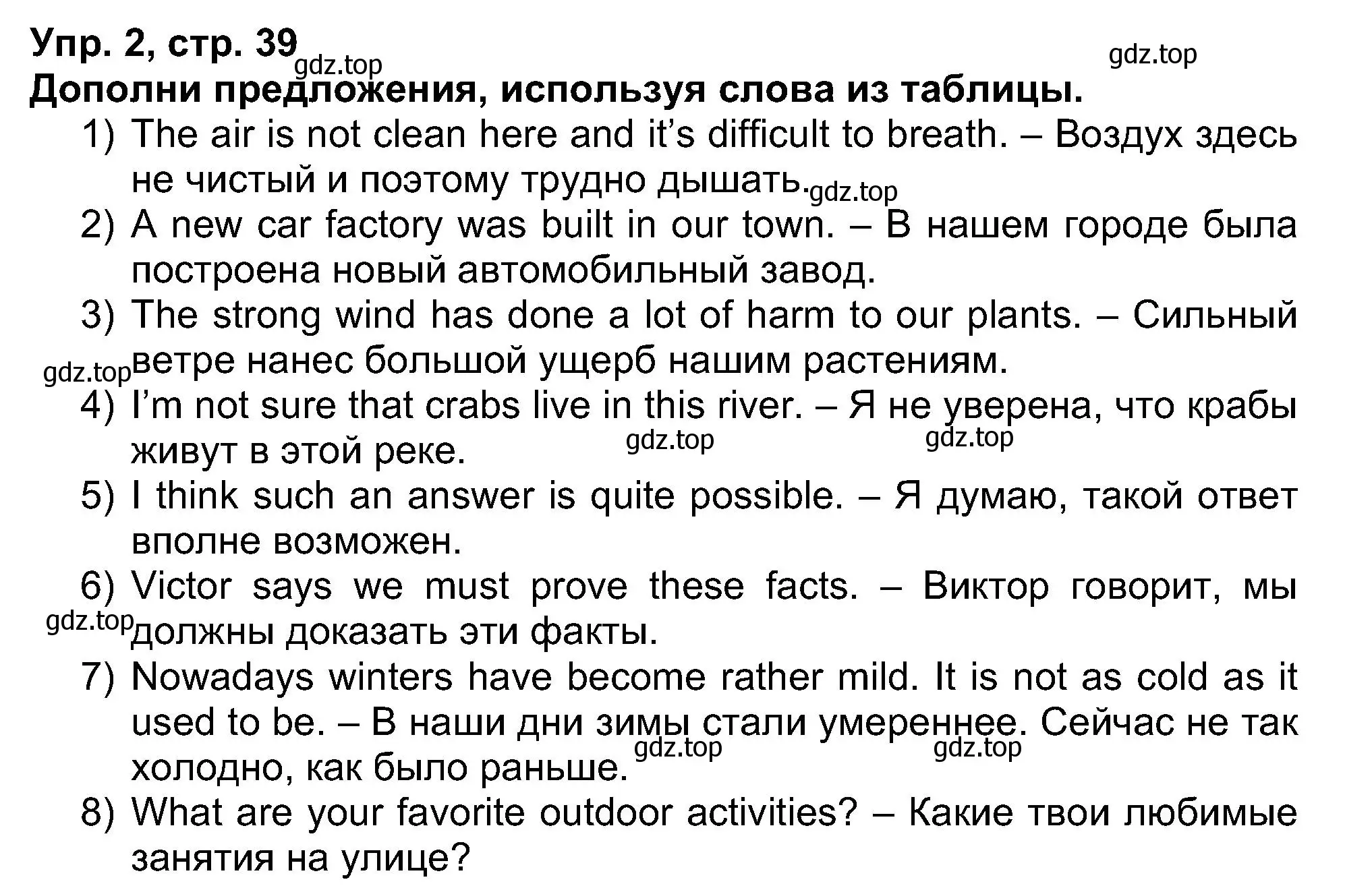 Решение номер 2 (страница 39) гдз по английскому языку 5 класс Афанасьева, Михеева, рабочая тетрадь