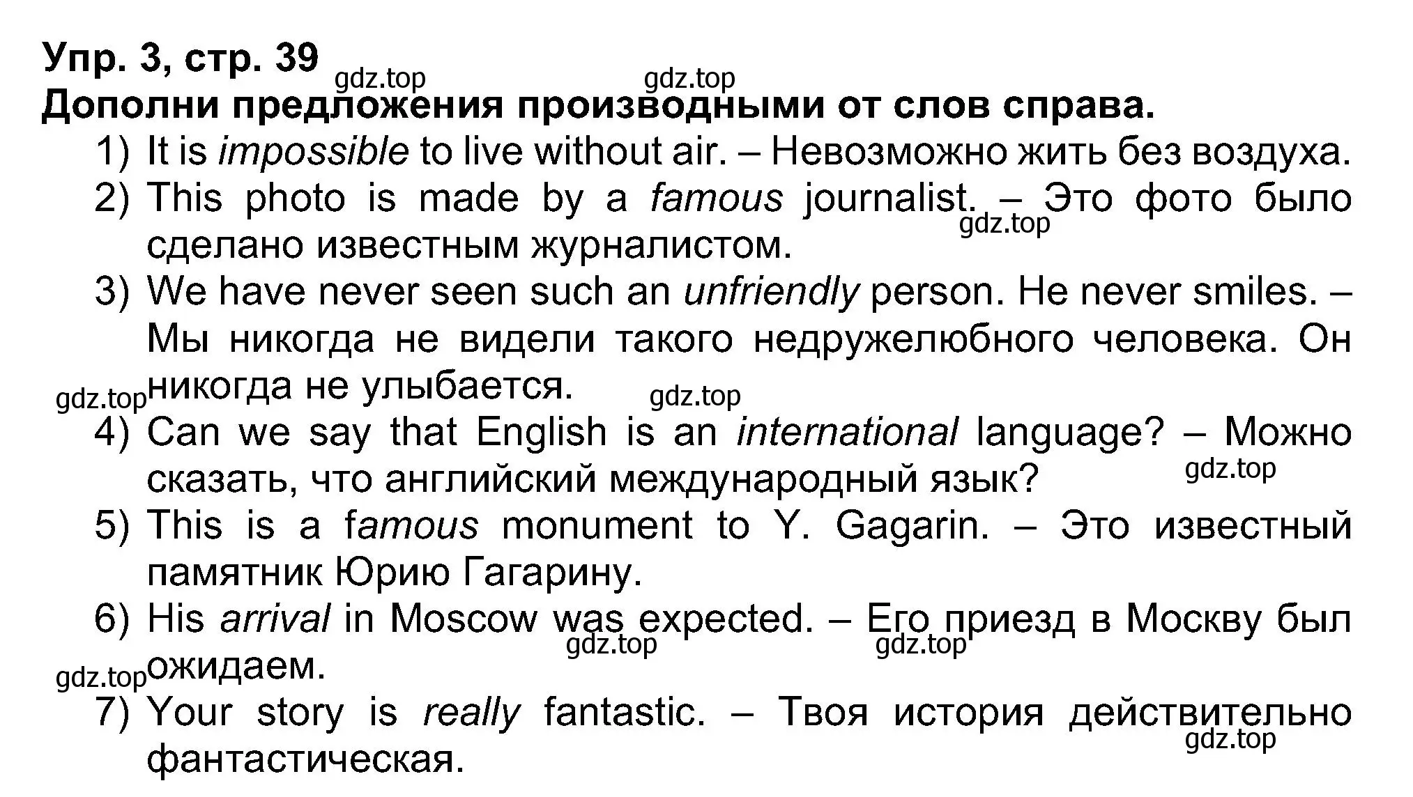 Решение номер 3 (страница 39) гдз по английскому языку 5 класс Афанасьева, Михеева, рабочая тетрадь