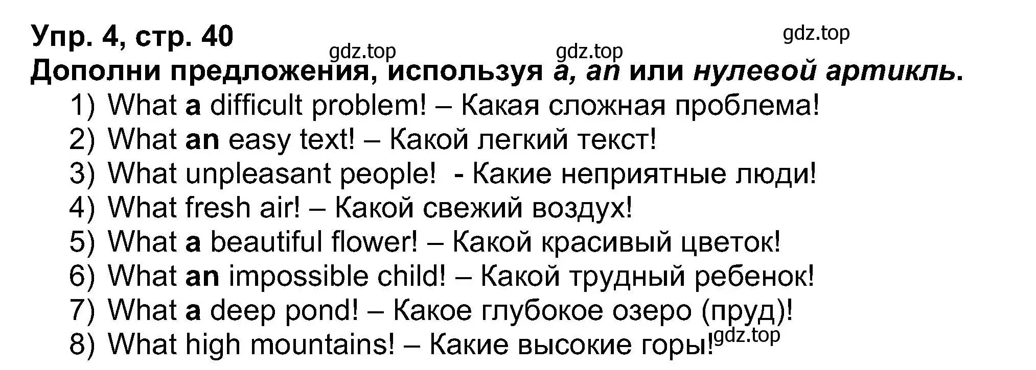 Решение номер 4 (страница 40) гдз по английскому языку 5 класс Афанасьева, Михеева, рабочая тетрадь