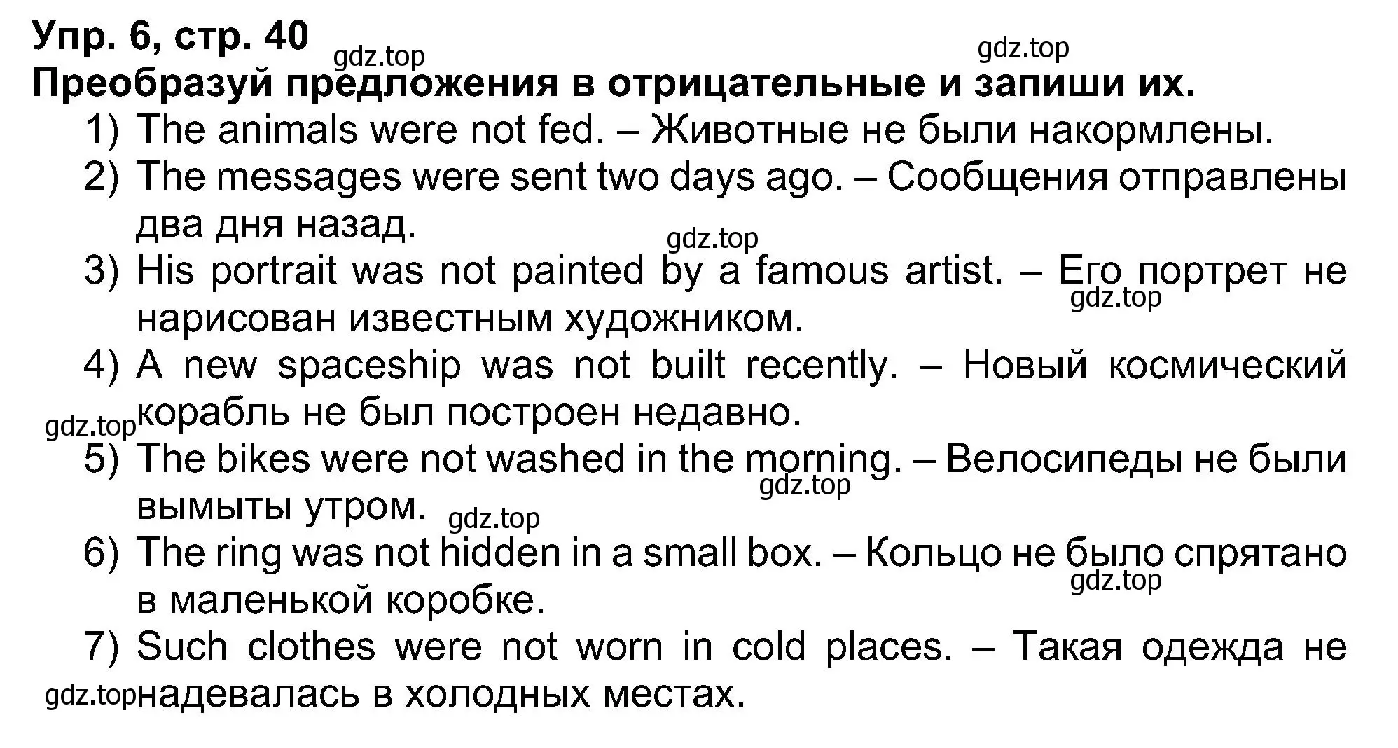 Решение номер 6 (страница 40) гдз по английскому языку 5 класс Афанасьева, Михеева, рабочая тетрадь