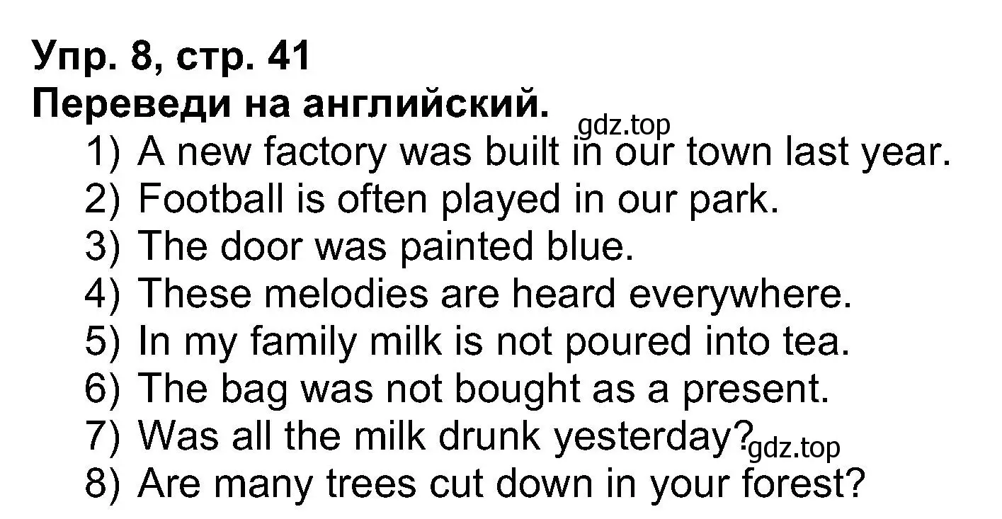 Решение номер 8 (страница 41) гдз по английскому языку 5 класс Афанасьева, Михеева, рабочая тетрадь