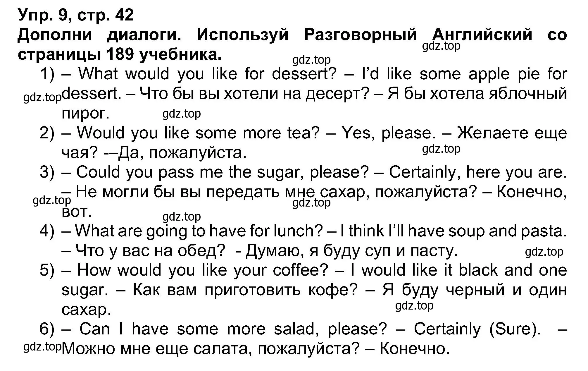 Решение номер 9 (страница 42) гдз по английскому языку 5 класс Афанасьева, Михеева, рабочая тетрадь