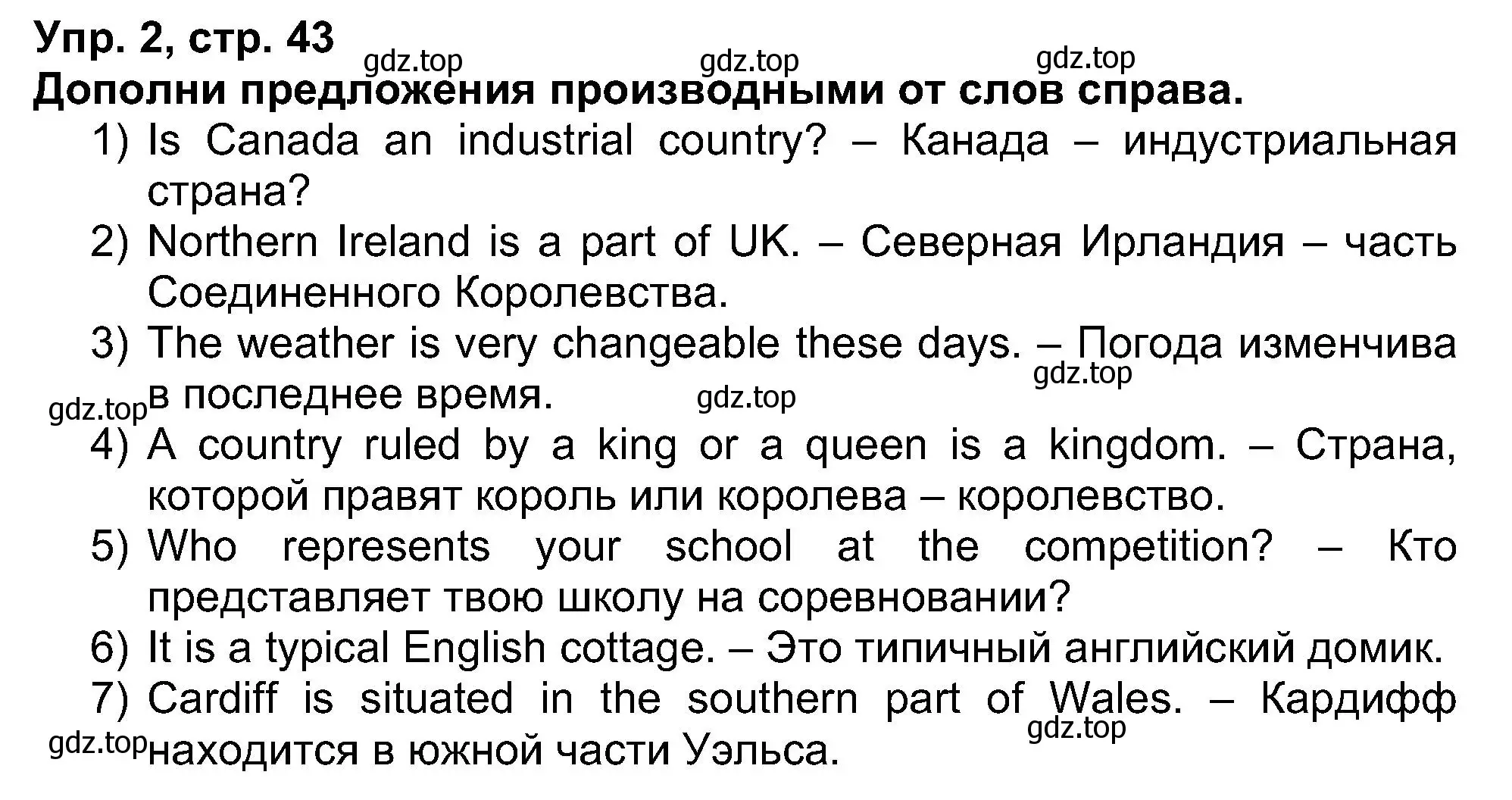 Решение номер 2 (страница 43) гдз по английскому языку 5 класс Афанасьева, Михеева, рабочая тетрадь