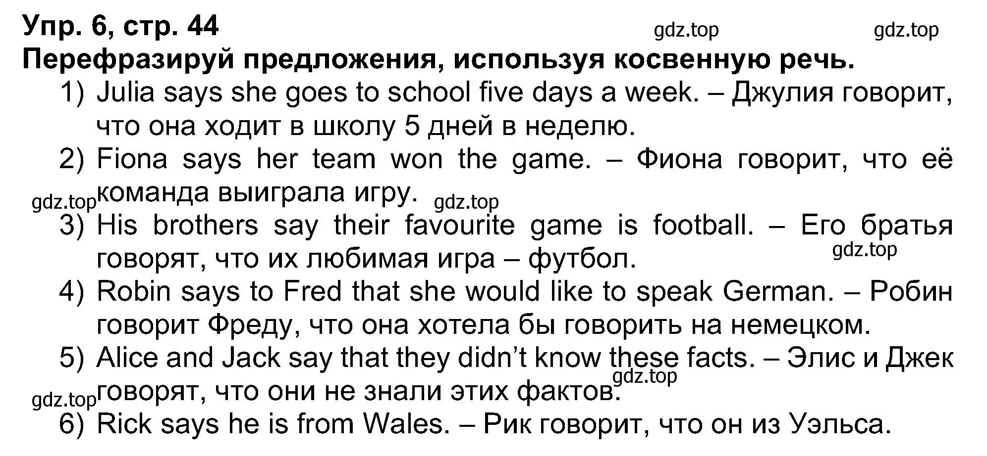 Решение номер 6 (страница 44) гдз по английскому языку 5 класс Афанасьева, Михеева, рабочая тетрадь