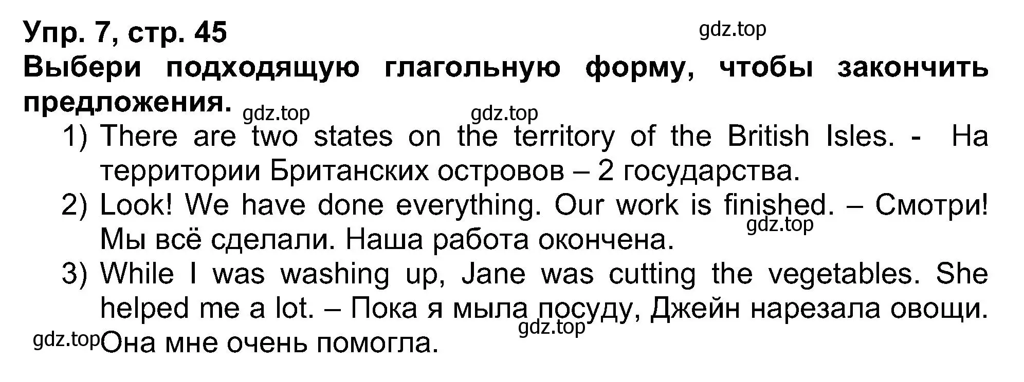 Решение номер 7 (страница 45) гдз по английскому языку 5 класс Афанасьева, Михеева, рабочая тетрадь