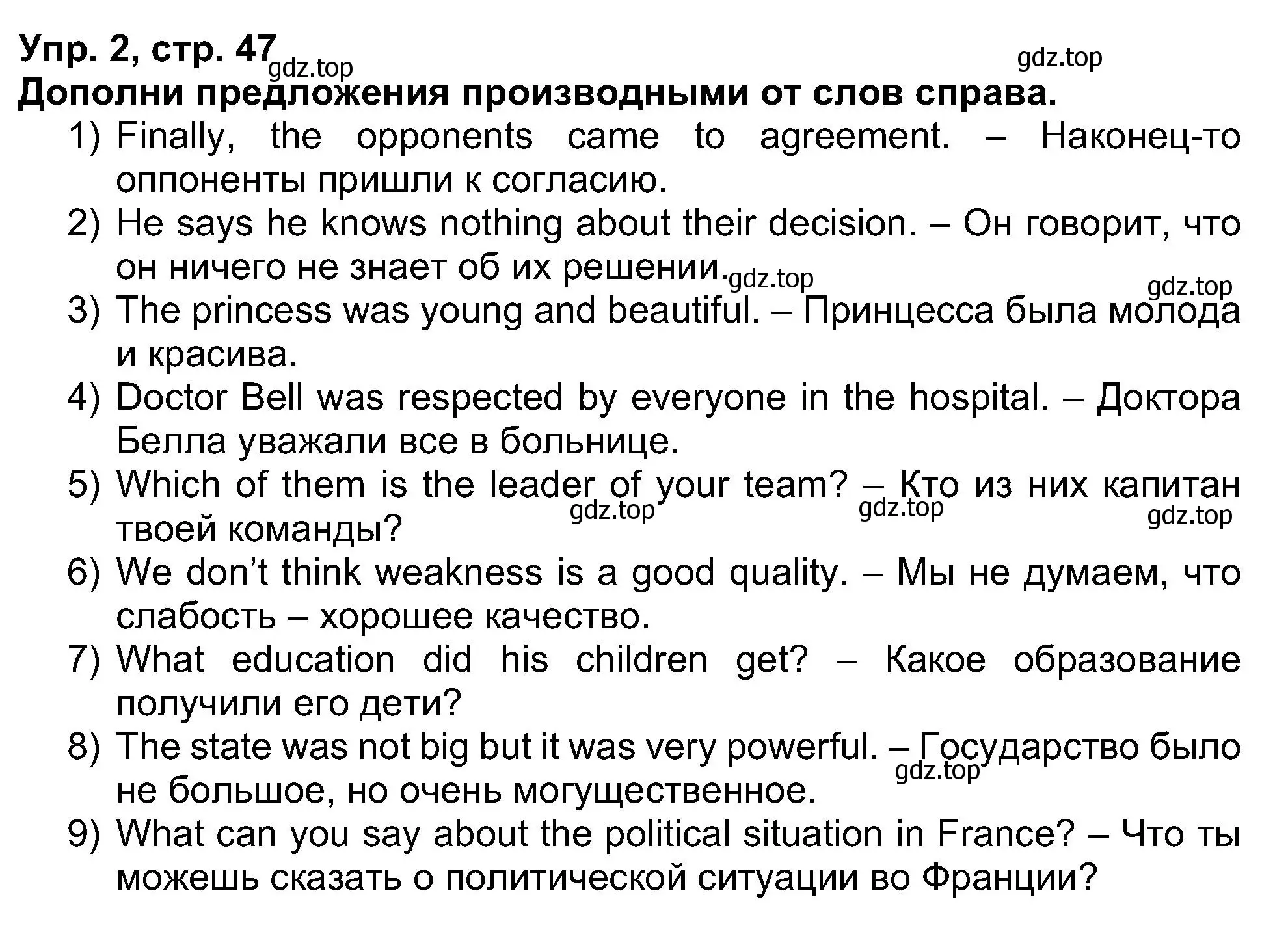 Решение номер 2 (страница 47) гдз по английскому языку 5 класс Афанасьева, Михеева, рабочая тетрадь