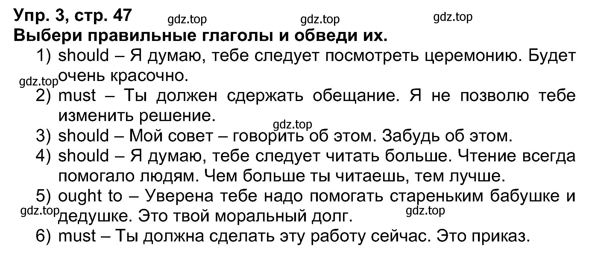 Решение номер 3 (страница 47) гдз по английскому языку 5 класс Афанасьева, Михеева, рабочая тетрадь