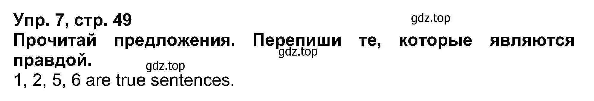 Решение номер 7 (страница 49) гдз по английскому языку 5 класс Афанасьева, Михеева, рабочая тетрадь