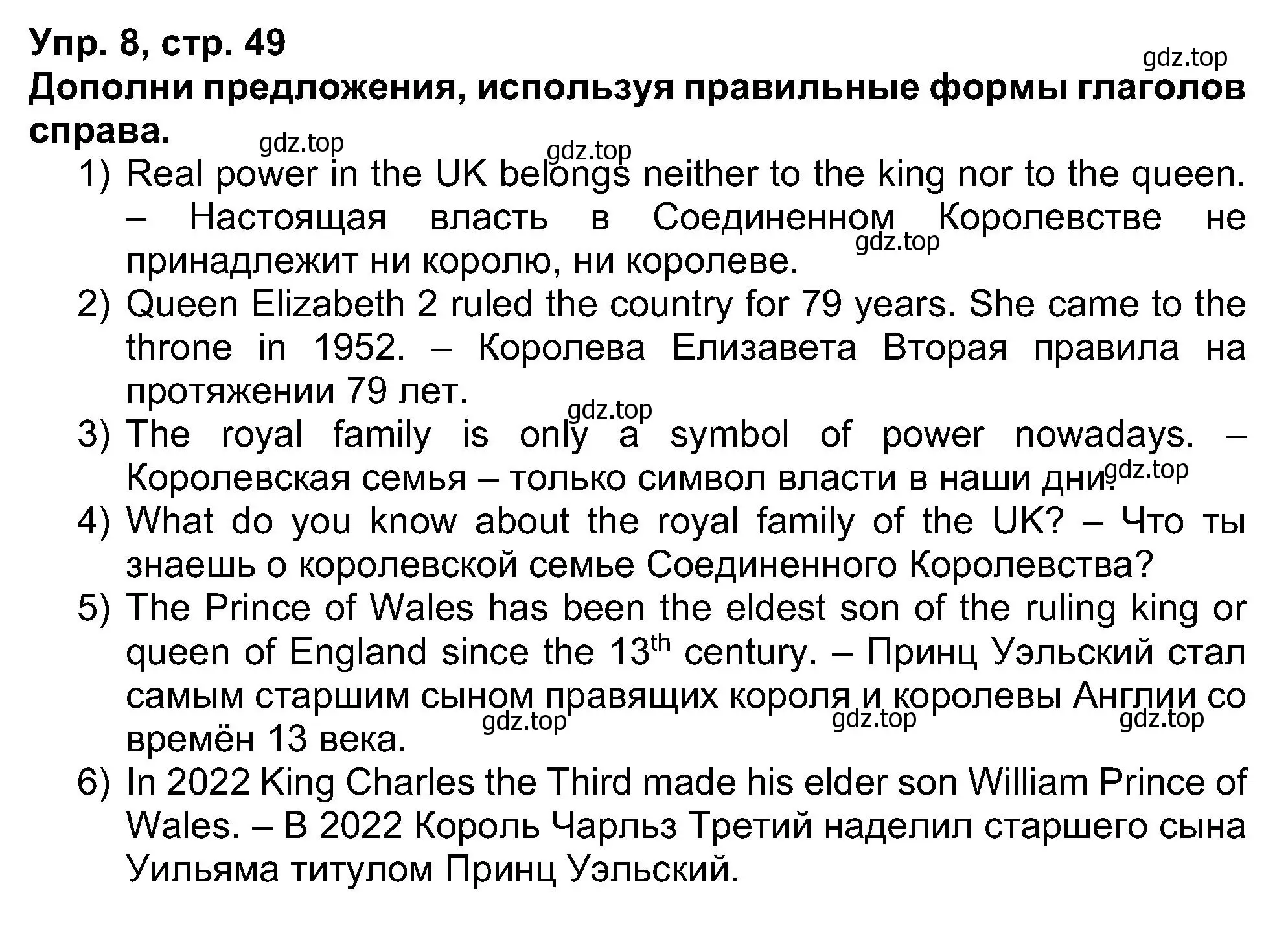 Решение номер 8 (страница 49) гдз по английскому языку 5 класс Афанасьева, Михеева, рабочая тетрадь