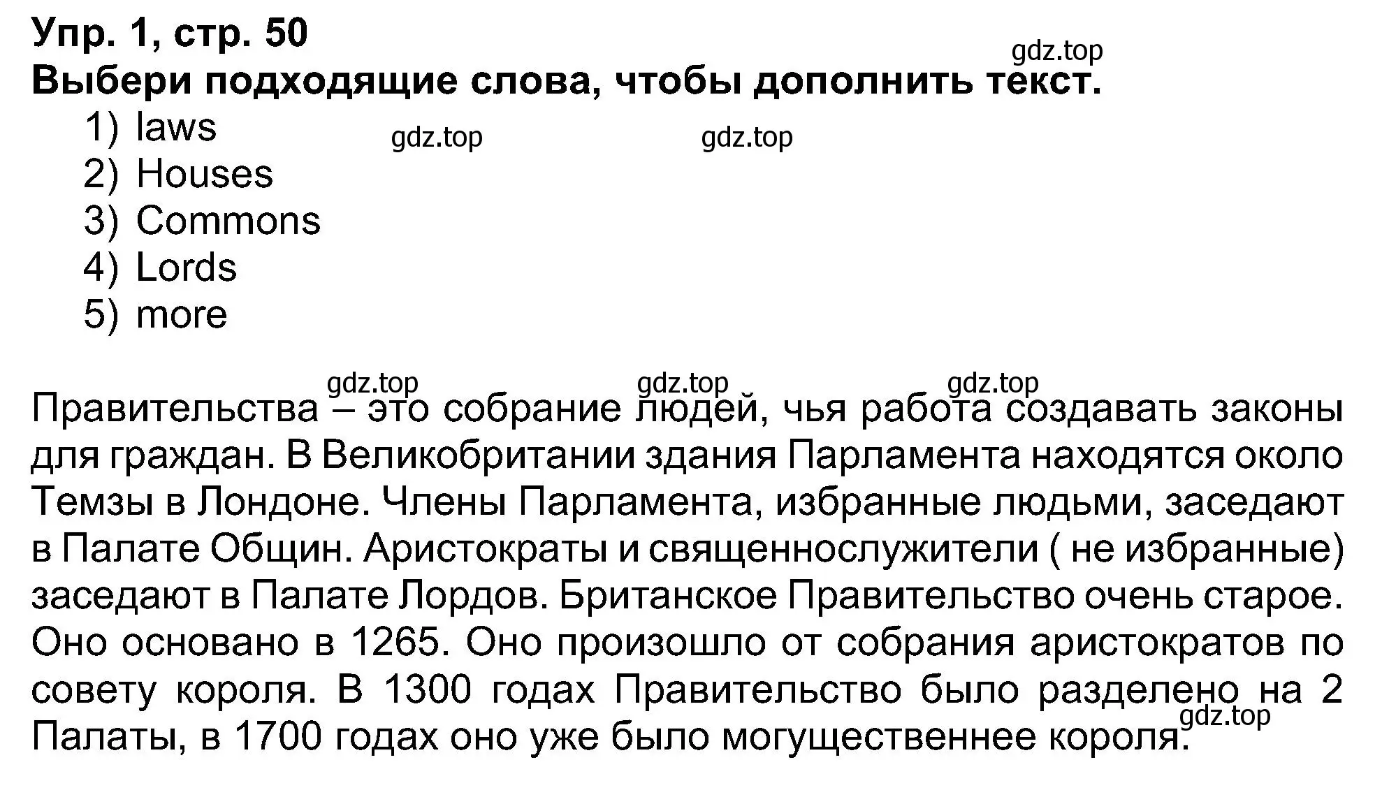 Решение номер 1 (страница 50) гдз по английскому языку 5 класс Афанасьева, Михеева, рабочая тетрадь