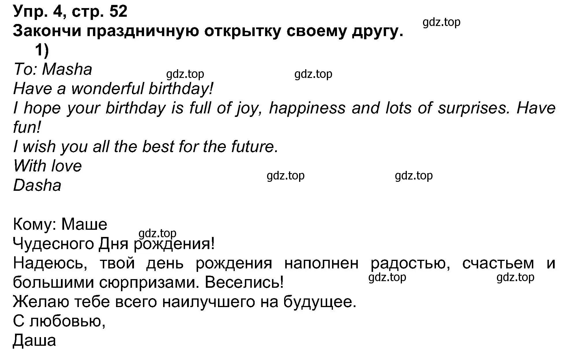 Решение номер 4 (страница 52) гдз по английскому языку 5 класс Афанасьева, Михеева, рабочая тетрадь