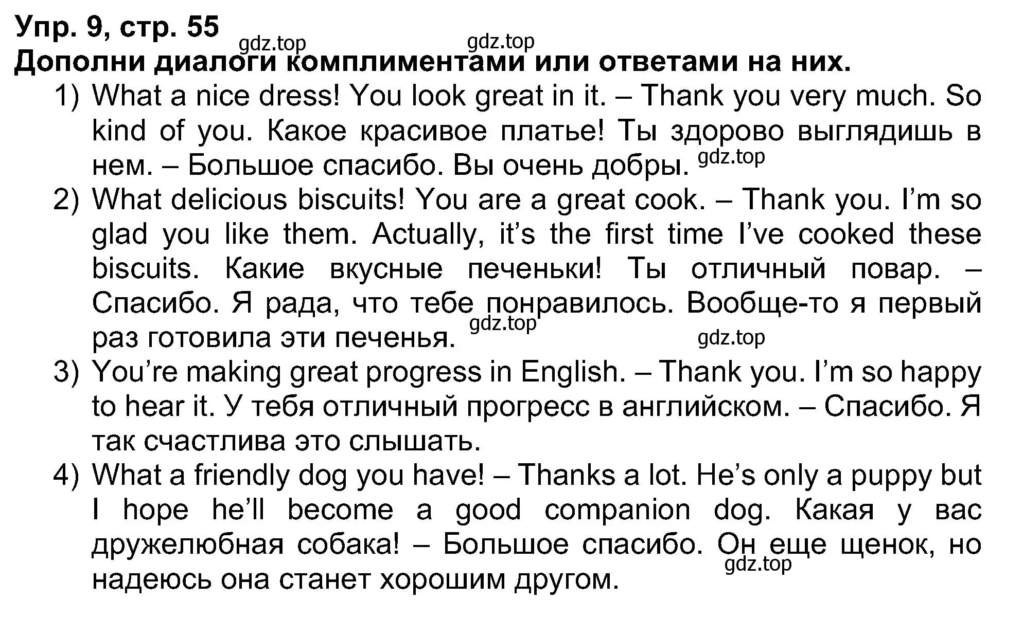 Решение номер 9 (страница 55) гдз по английскому языку 5 класс Афанасьева, Михеева, рабочая тетрадь