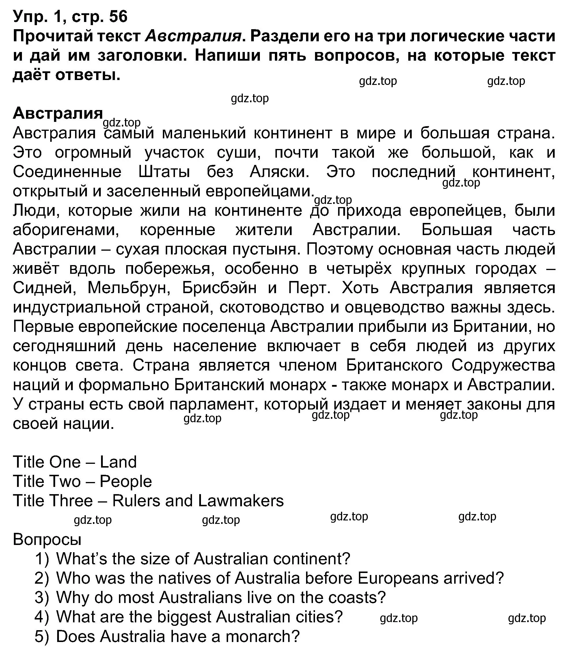 Решение номер 1 (страница 56) гдз по английскому языку 5 класс Афанасьева, Михеева, рабочая тетрадь