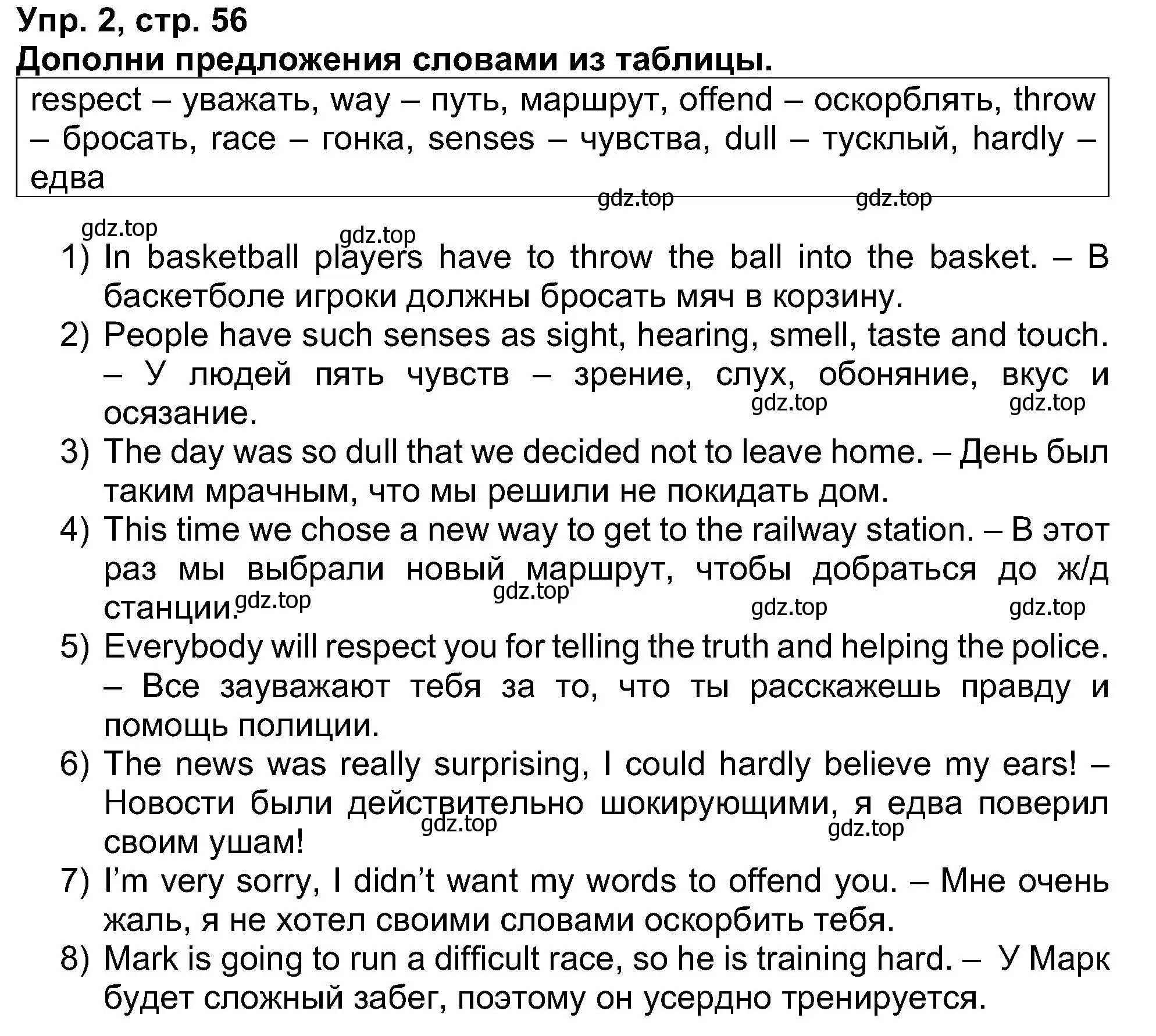 Решение номер 2 (страница 56) гдз по английскому языку 5 класс Афанасьева, Михеева, рабочая тетрадь