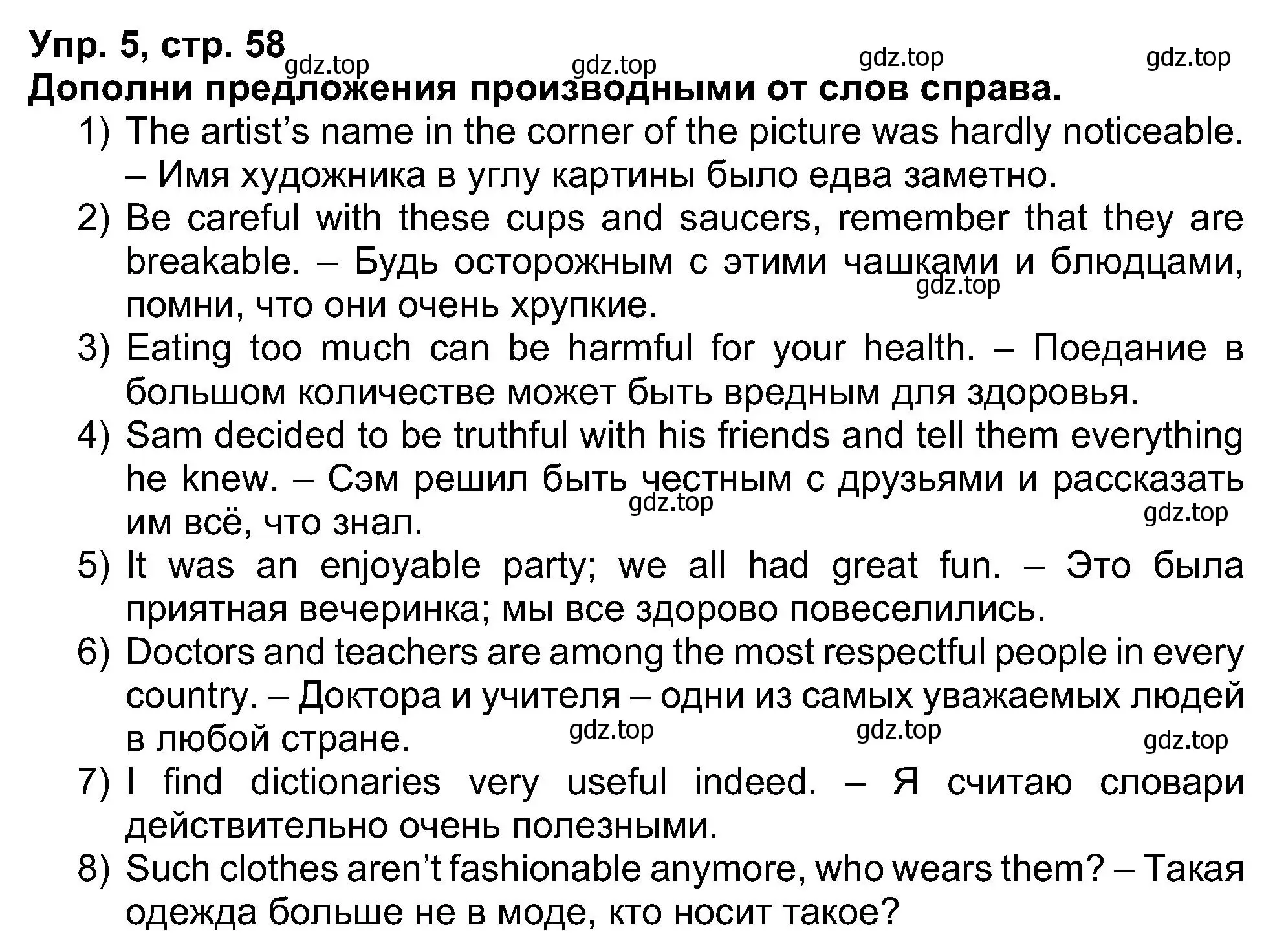Решение номер 5 (страница 58) гдз по английскому языку 5 класс Афанасьева, Михеева, рабочая тетрадь