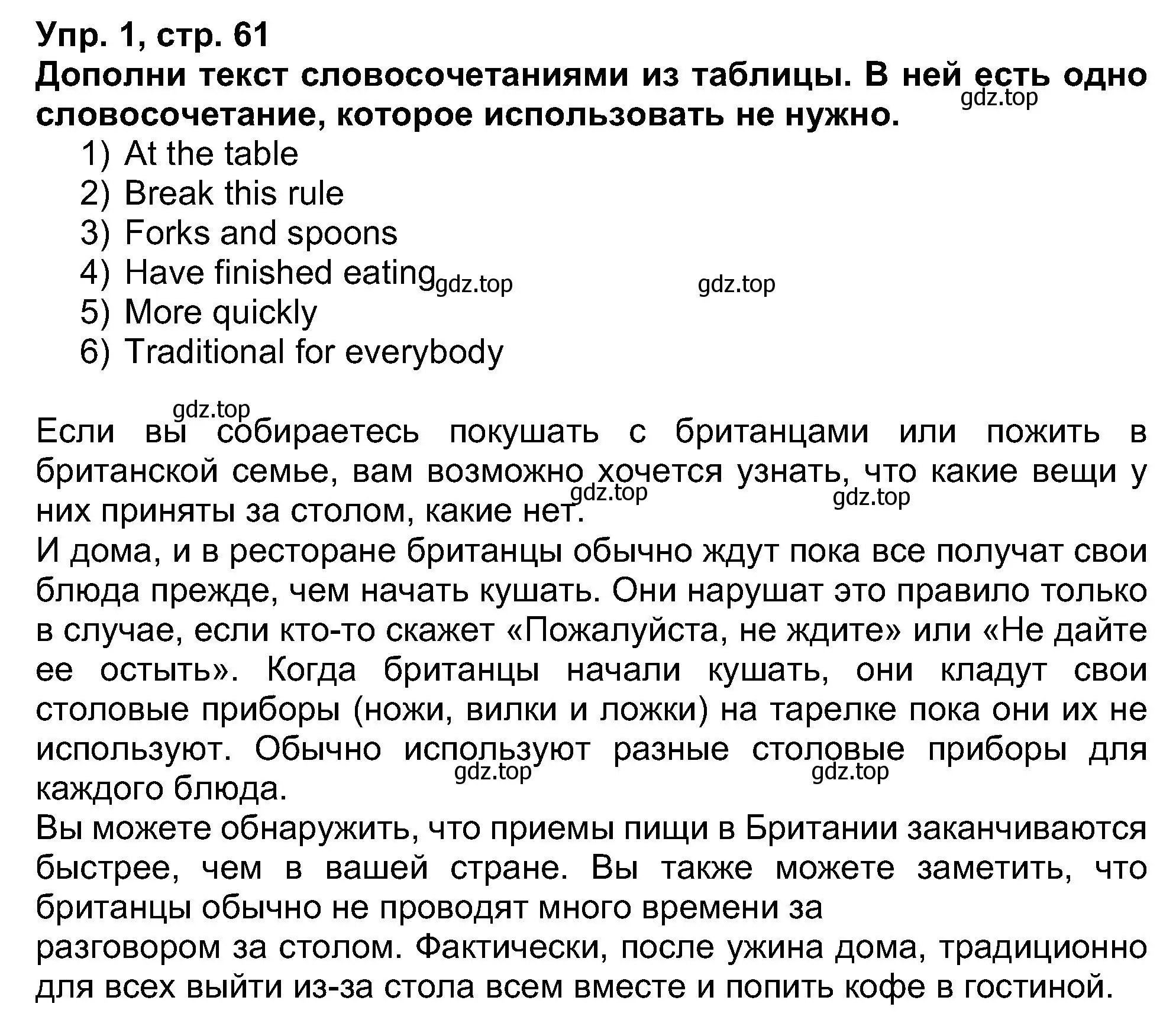 Решение номер 1 (страница 61) гдз по английскому языку 5 класс Афанасьева, Михеева, рабочая тетрадь