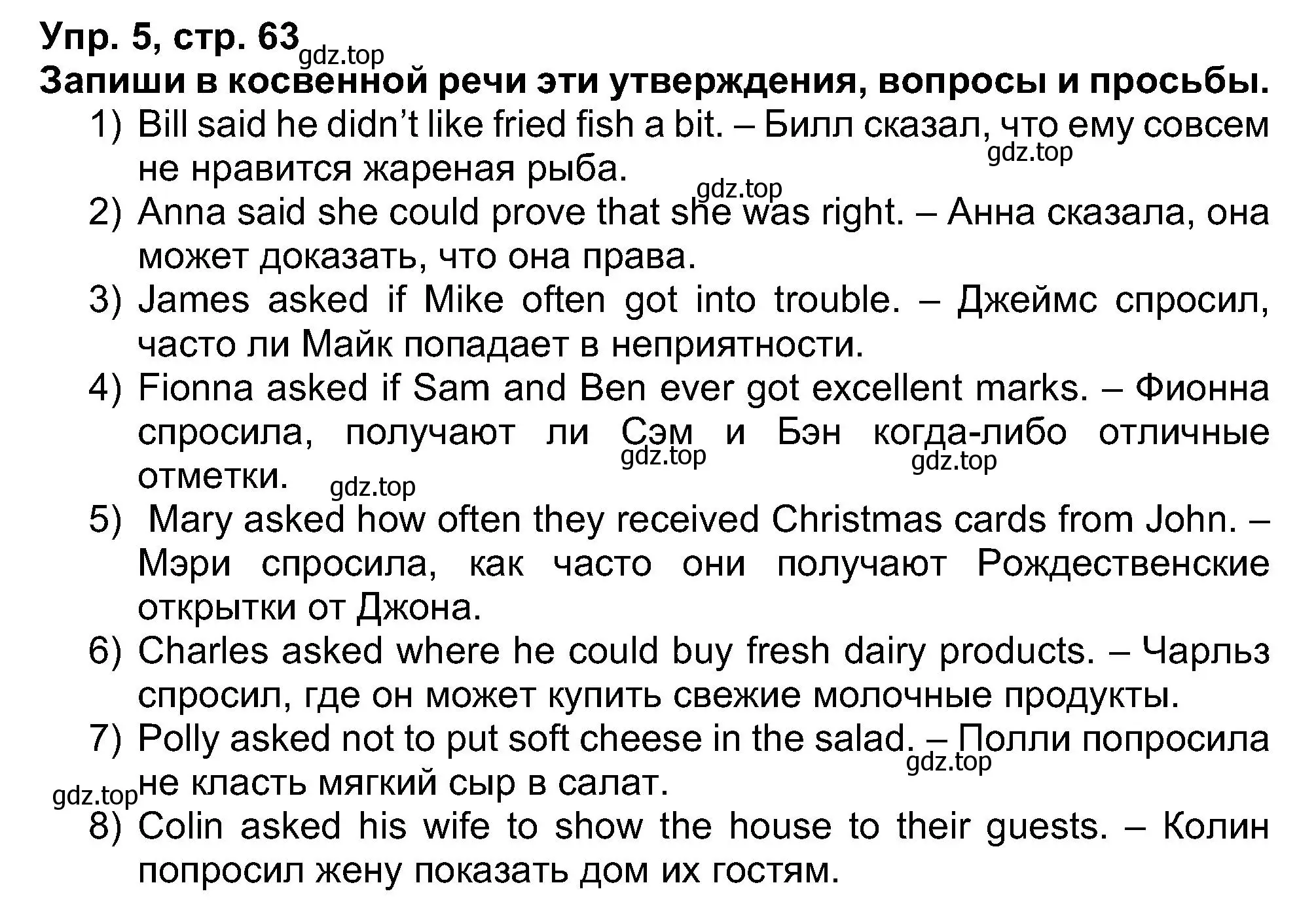 Решение номер 5 (страница 63) гдз по английскому языку 5 класс Афанасьева, Михеева, рабочая тетрадь
