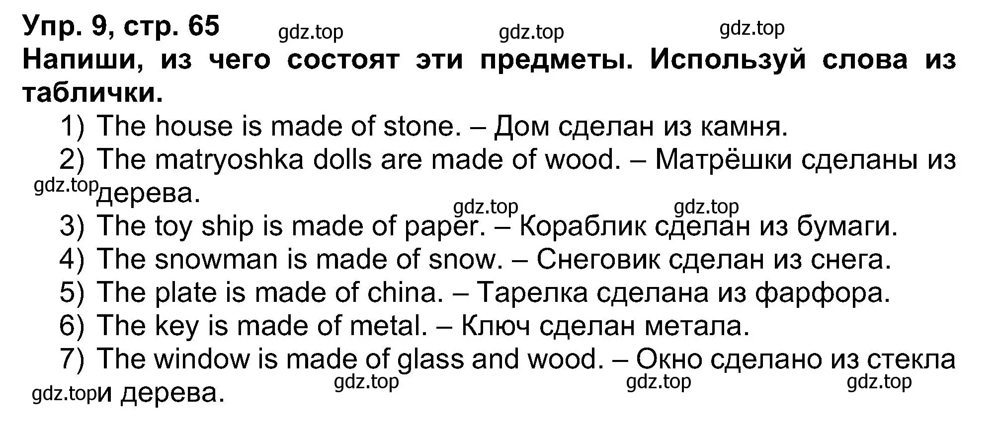 Решение номер 9 (страница 65) гдз по английскому языку 5 класс Афанасьева, Михеева, рабочая тетрадь