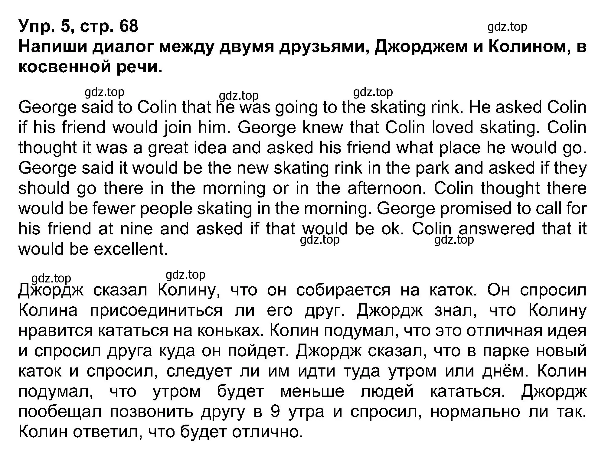 Решение номер 5 (страница 68) гдз по английскому языку 5 класс Афанасьева, Михеева, рабочая тетрадь