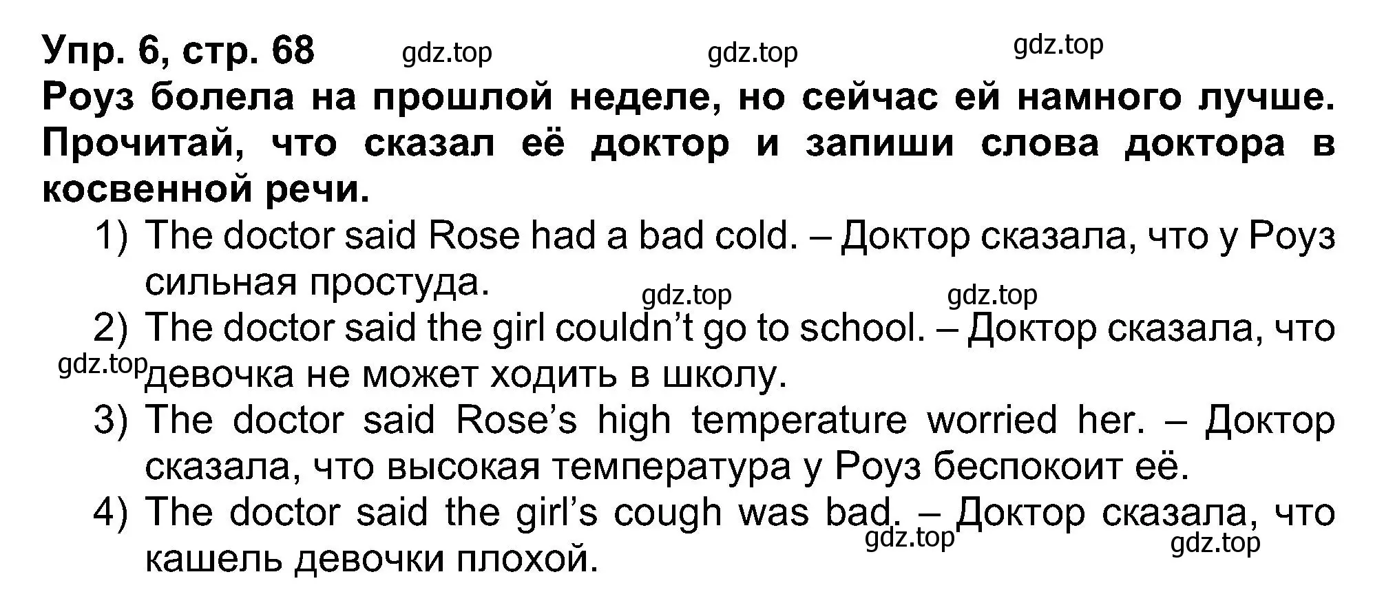 Решение номер 6 (страница 68) гдз по английскому языку 5 класс Афанасьева, Михеева, рабочая тетрадь