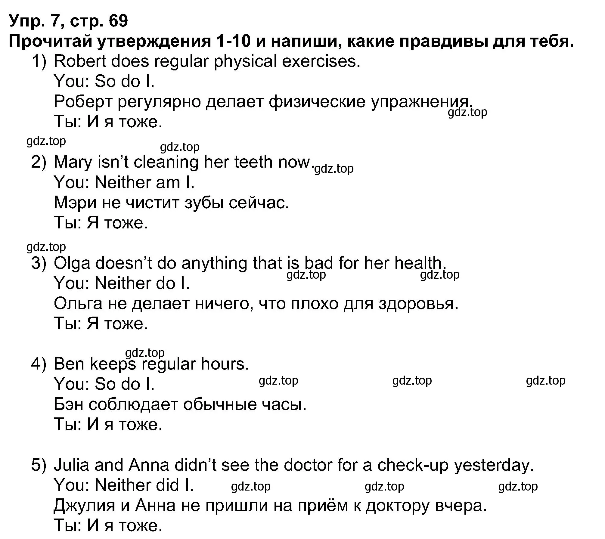 Решение номер 7 (страница 69) гдз по английскому языку 5 класс Афанасьева, Михеева, рабочая тетрадь