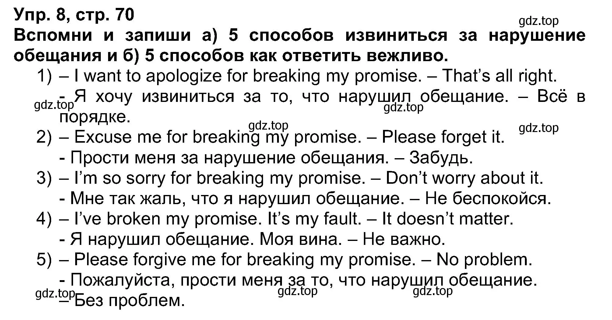 Решение номер 8 (страница 70) гдз по английскому языку 5 класс Афанасьева, Михеева, рабочая тетрадь