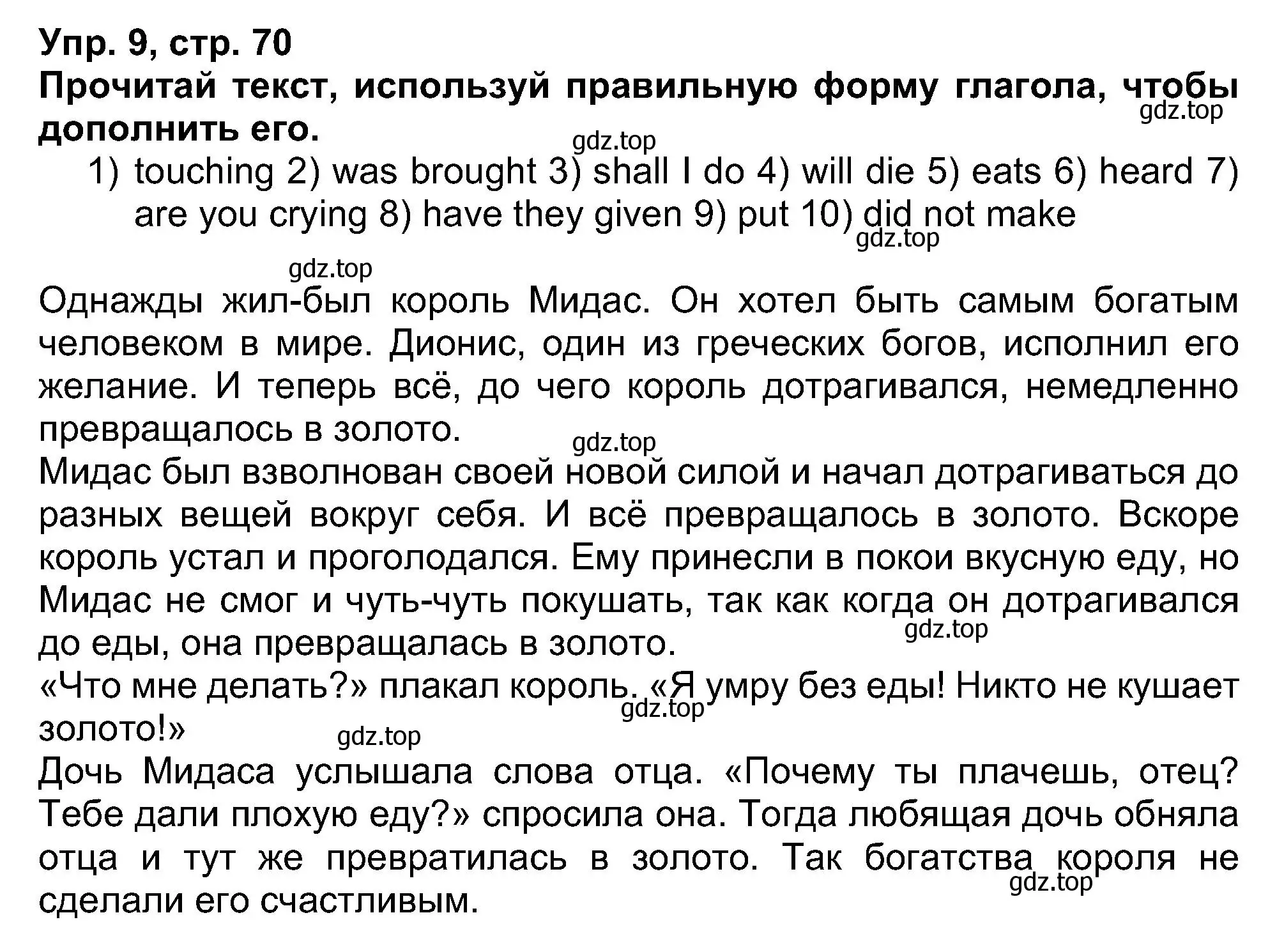 Решение номер 9 (страница 70) гдз по английскому языку 5 класс Афанасьева, Михеева, рабочая тетрадь